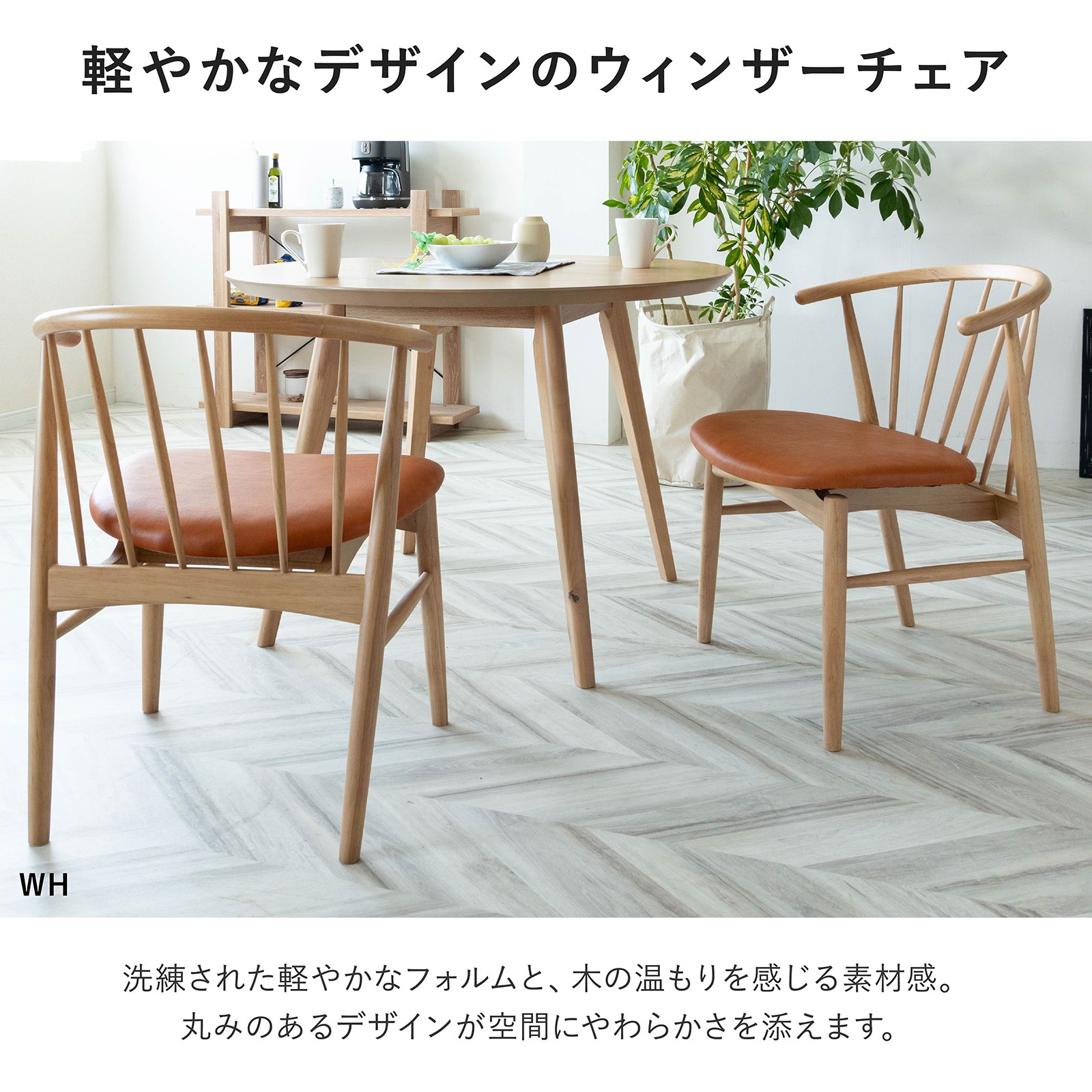 ダイニングチェア ダイニングチェア (幅56×奥行57.5×高さ71×座面高43cm) ナチュラル