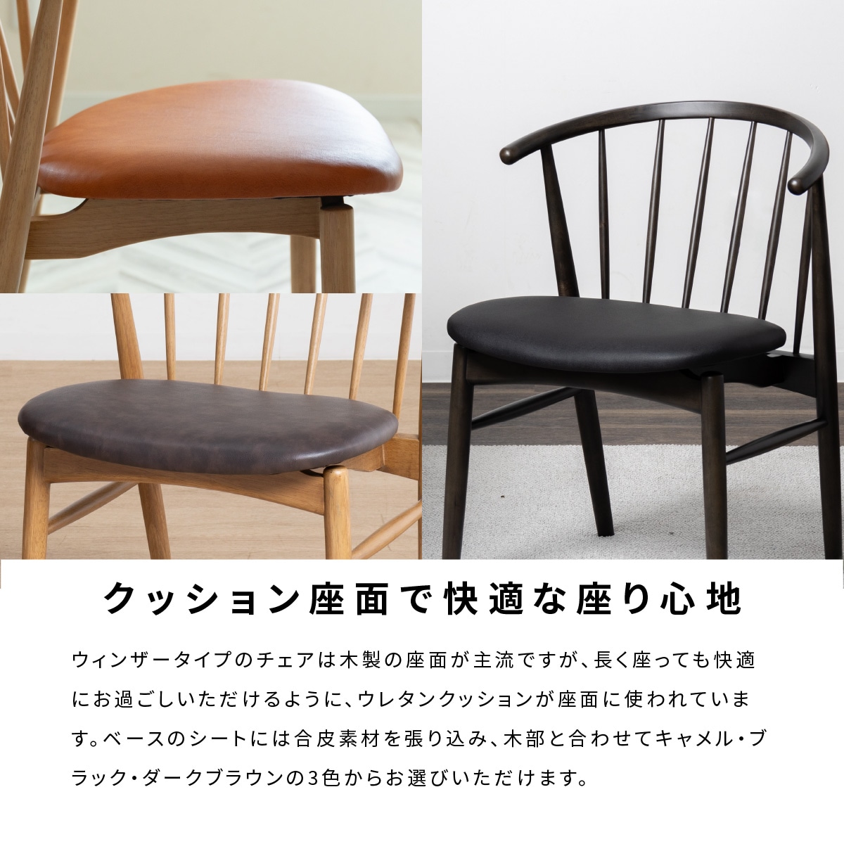 ［座面高45］ ロメディオ ｜ ダイニングチェア