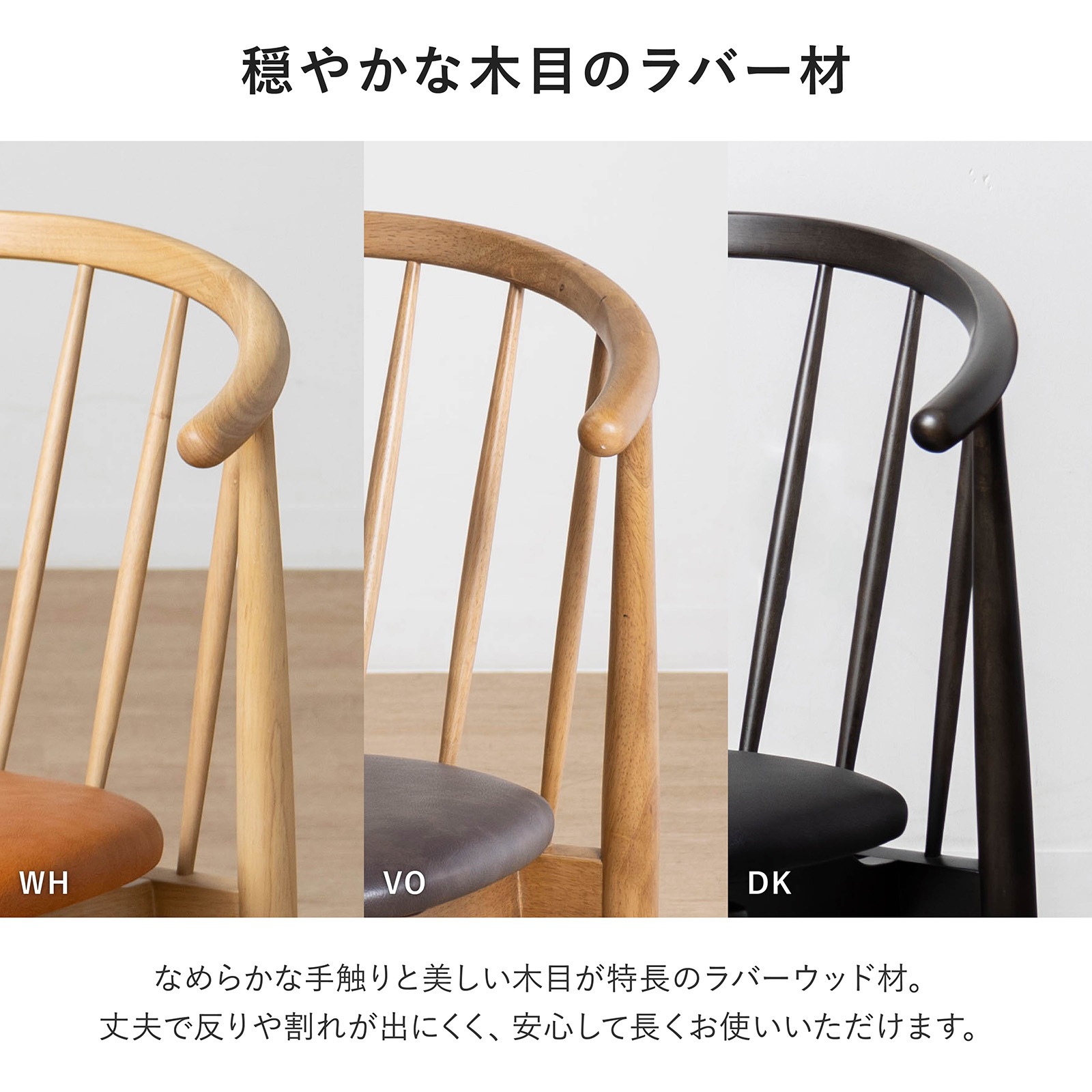 ［座面高45］ ロメディオ ｜ ダイニングチェア 画像10