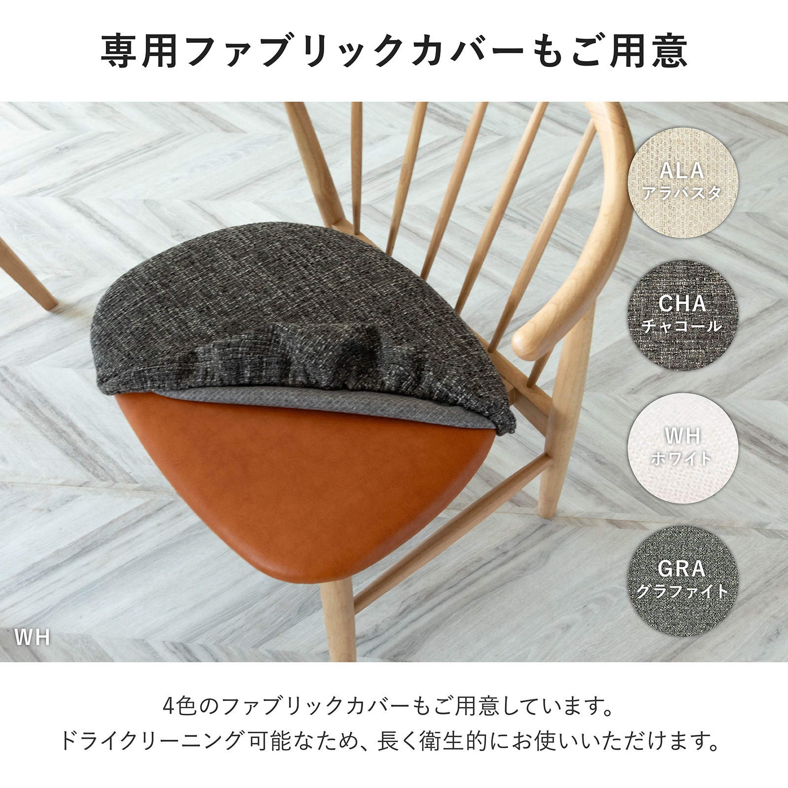 ［座面高45］ ロメディオ ｜ ダイニングチェア 画像12