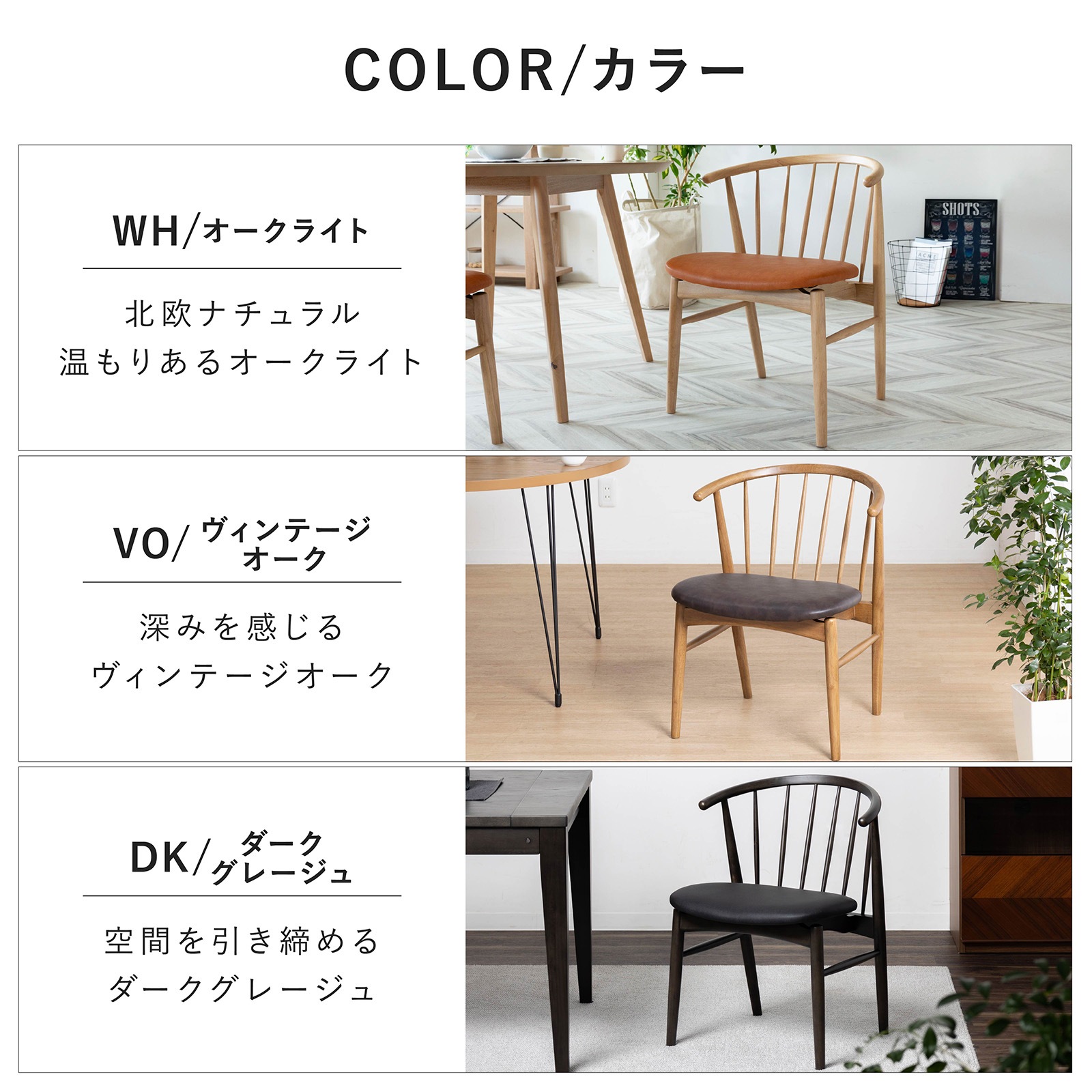 ［座面高45］ ロメディオ ｜ ダイニングチェア 画像13