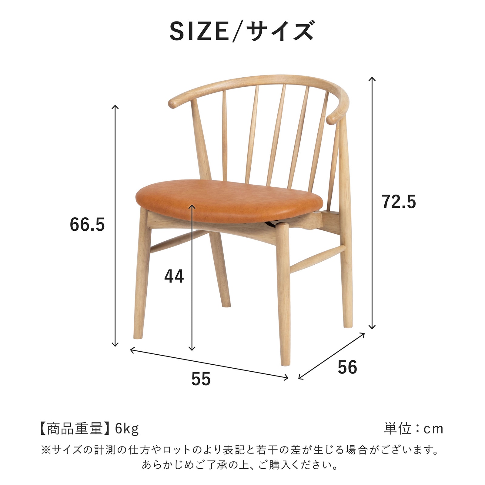 ダイニングチェア 高さ88.6cm 座面高45］ ロメディオ ｜ ダイニングチェア