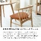 ［座面高45］ ロメディオ ｜ ダイニングチェア