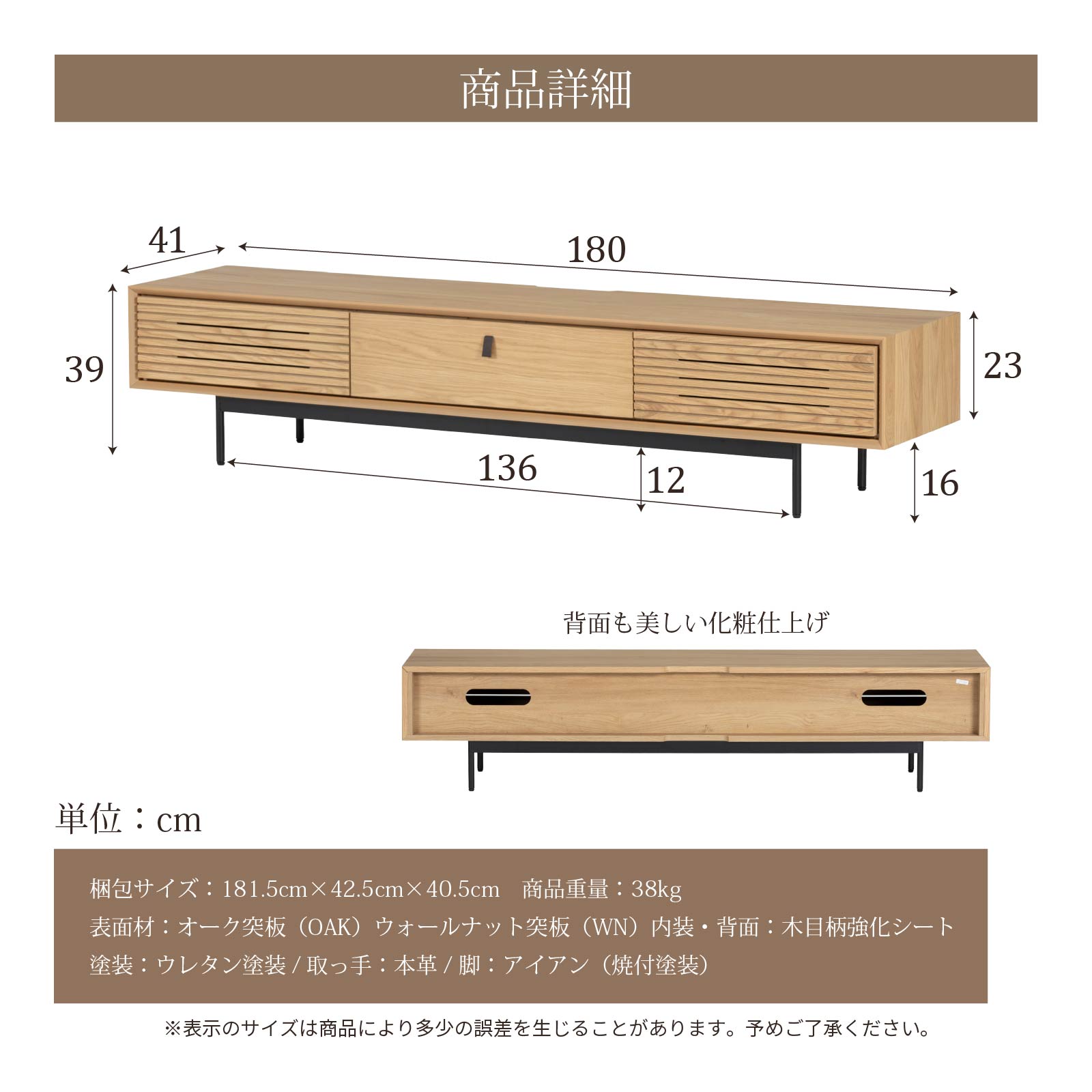 ［幅180］ ボスコーネ ｜ テレビボード 木目調 アイアン脚 【在庫限り品】