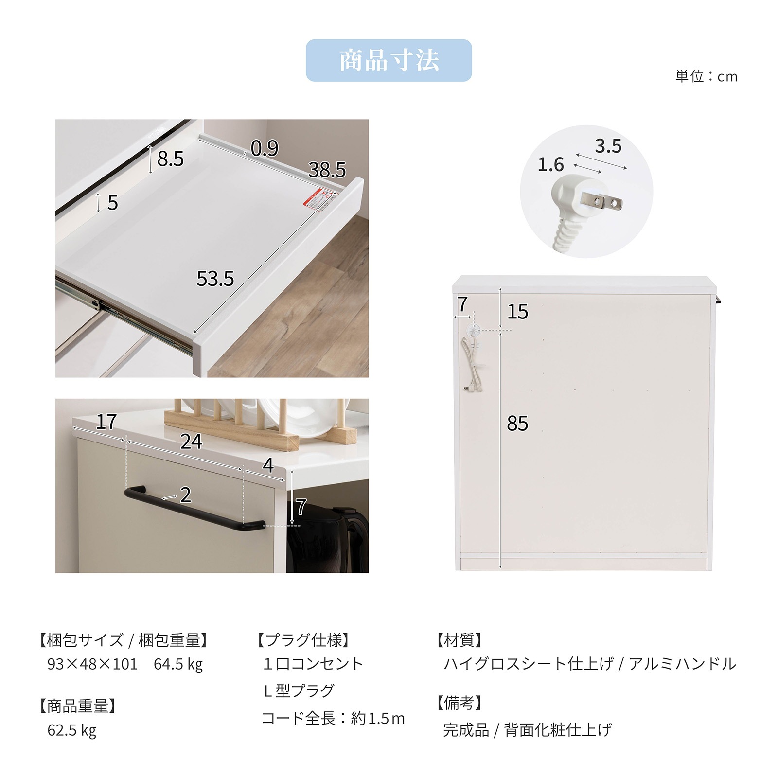 ［幅90］ ユアー ｜ 収納 スライド棚 レンジ台 キッチンカウンター