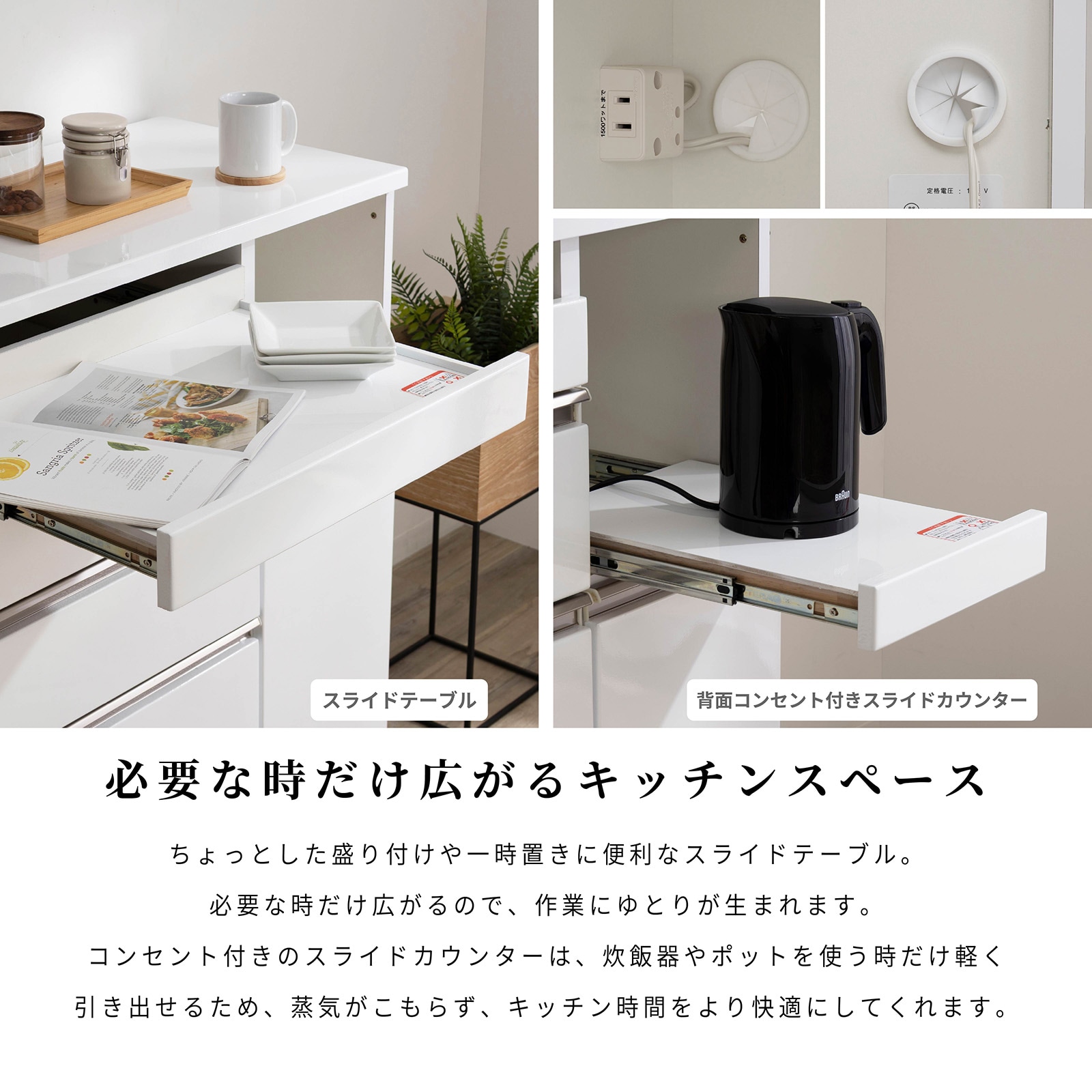 幅90］ ユアー ｜ 収納 スライド棚 レンジ台 キッチンカウンター