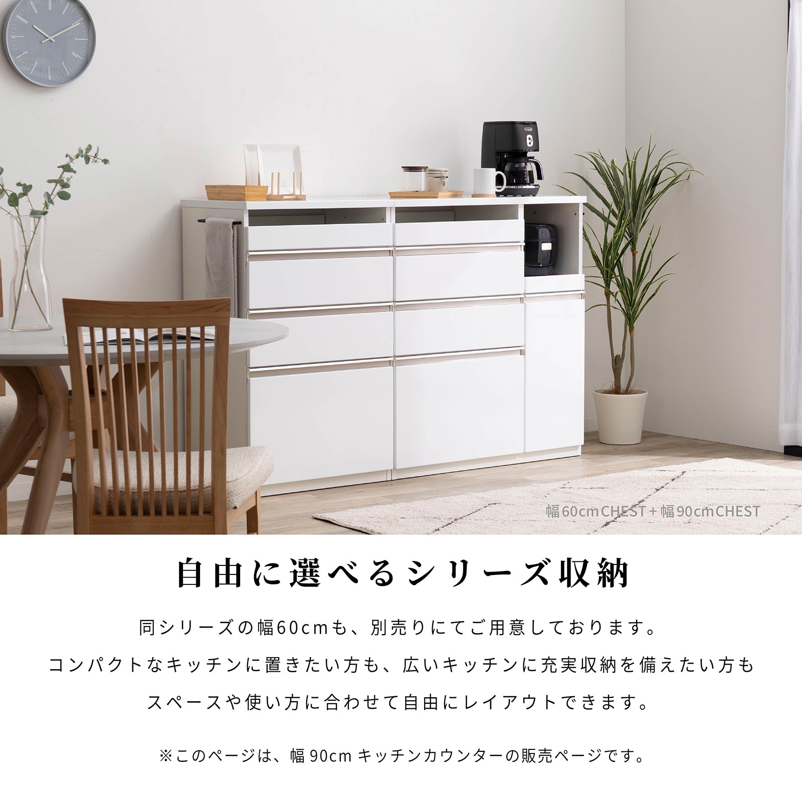 ［幅90］ ユアー ｜ 収納 スライド棚 レンジ台 キッチンカウンター