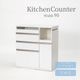 ［幅90］ ユアー ｜ 収納 スライド棚 レンジ台 キッチンカウンター