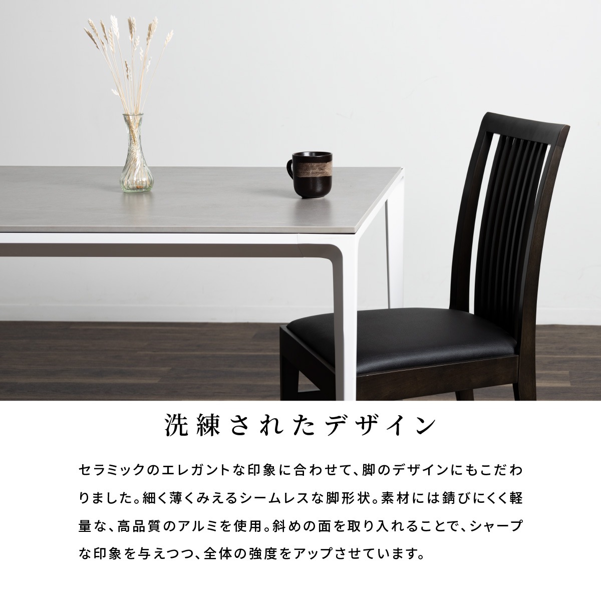 【開梱設置付き】 ［幅150］ コロラド ｜ セラミック アイアン脚 ダイニングテーブル 【在庫限り品】