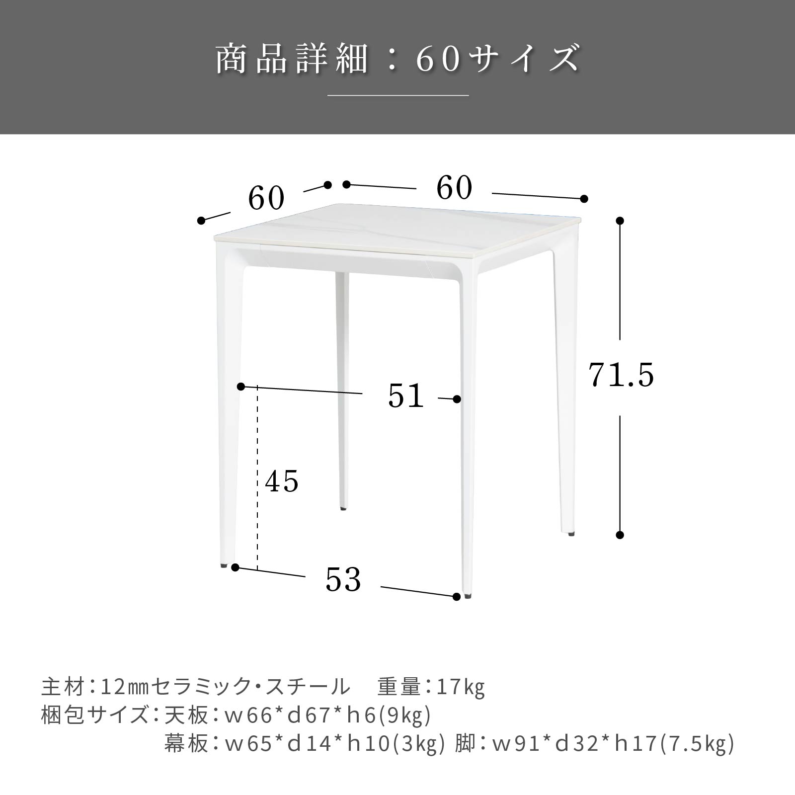 ［幅80-120］コロラド Ⅱ ｜ セラミック スチール脚 ダイニングテーブル