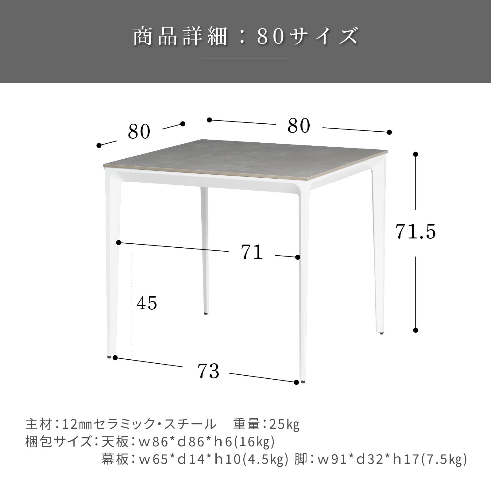［幅80-120］コロラド Ⅱ ｜ セラミック スチール脚 ダイニングテーブル