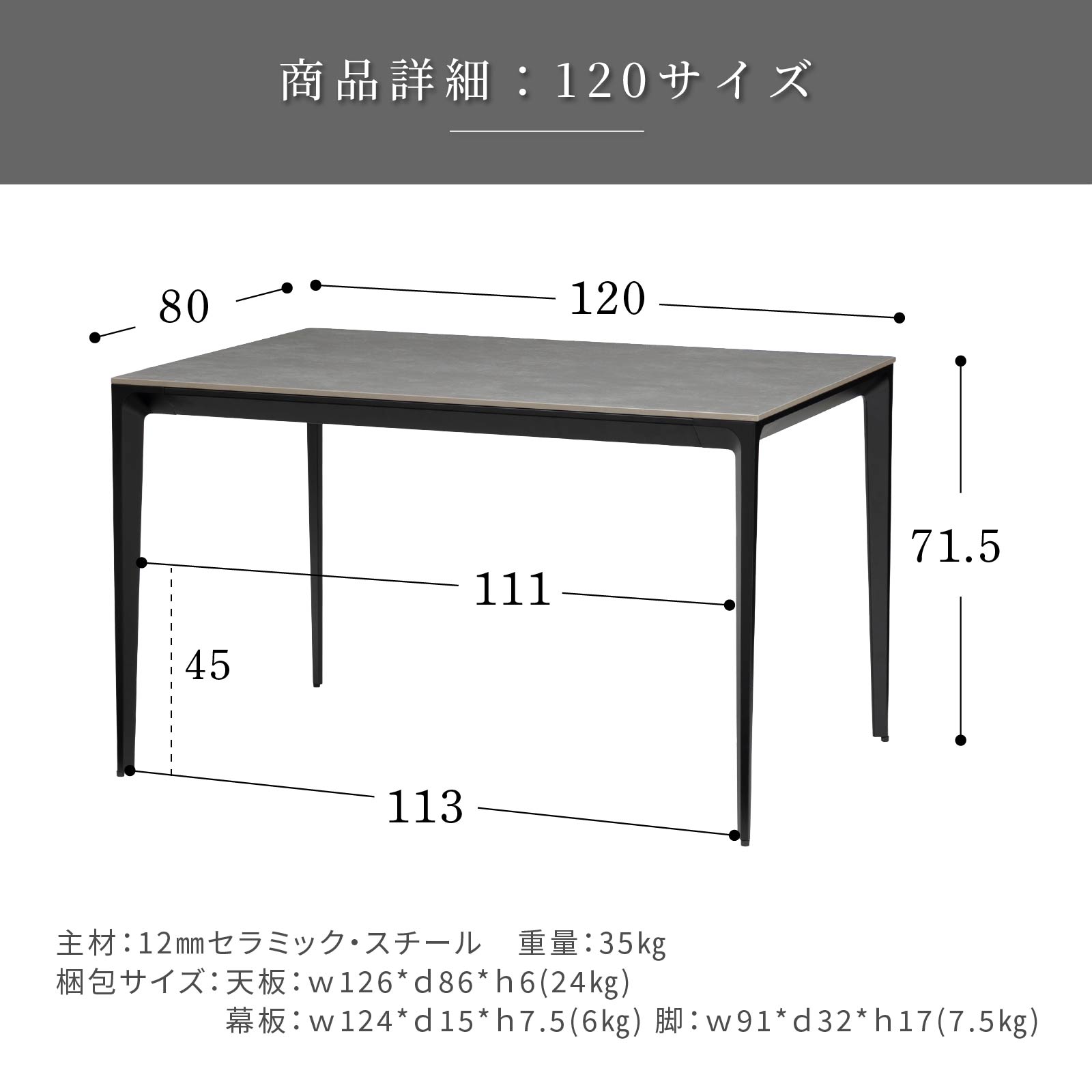 ［幅80-120］コロラド Ⅱ ｜ セラミック スチール脚 ダイニングテーブル
