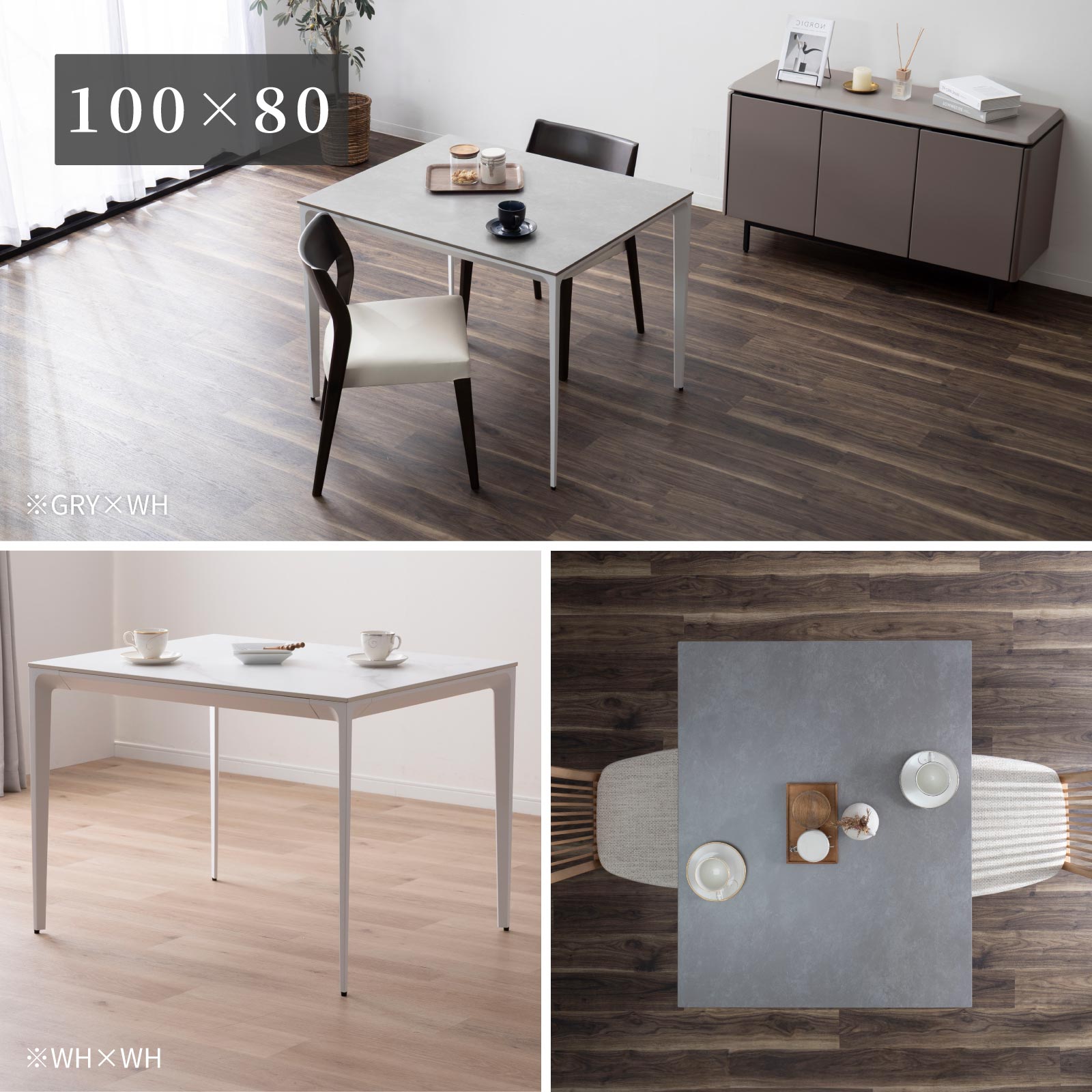 幅80-120］コロラド Ⅱ ｜ セラミック スチール脚 ダイニングテーブル