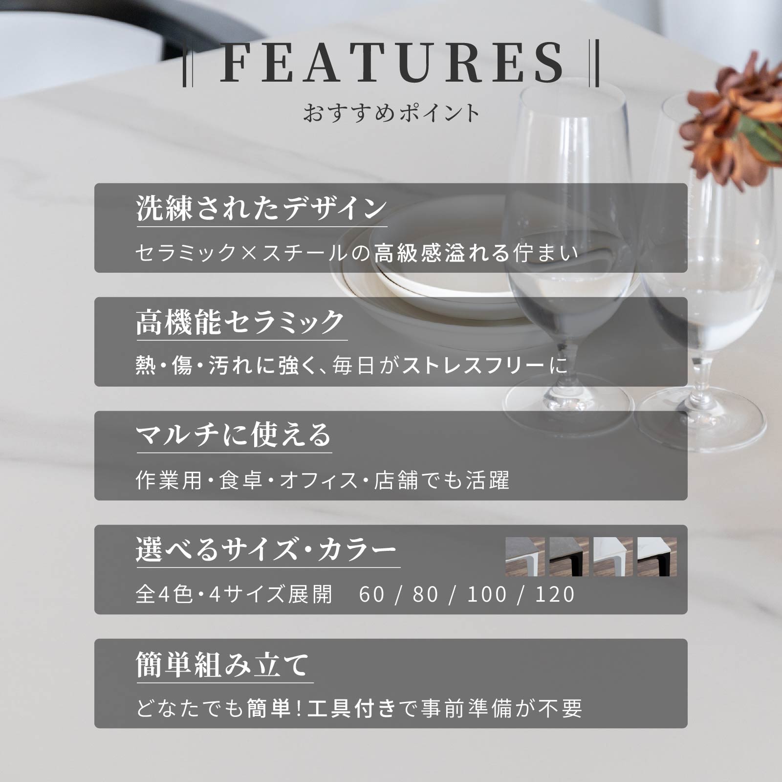 ［幅80-120］コロラド Ⅱ ｜ セラミック スチール脚 ダイニングテーブル