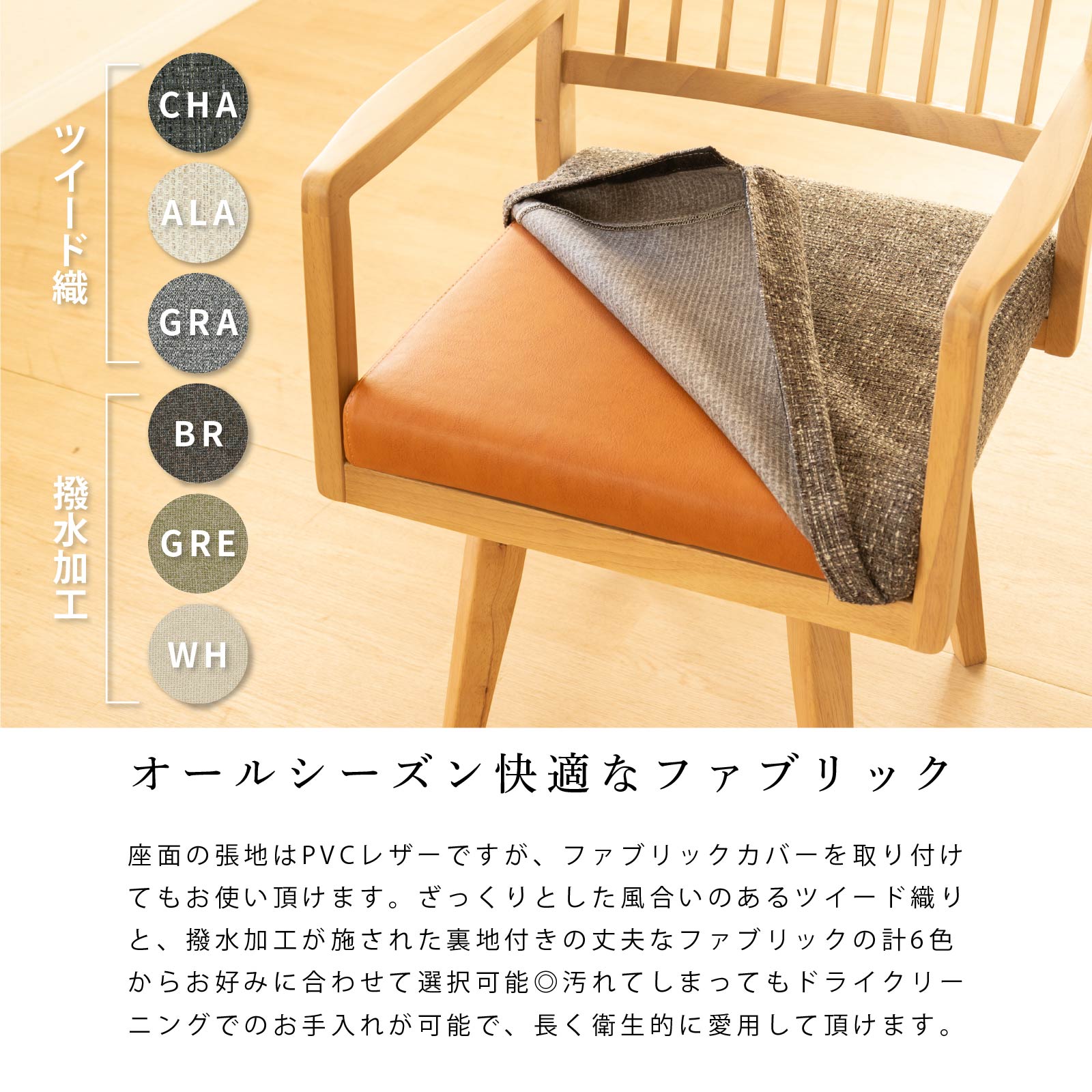 ［座面高44］ ファルコ ｜ 肘付き 回転 ダイニングチェア
