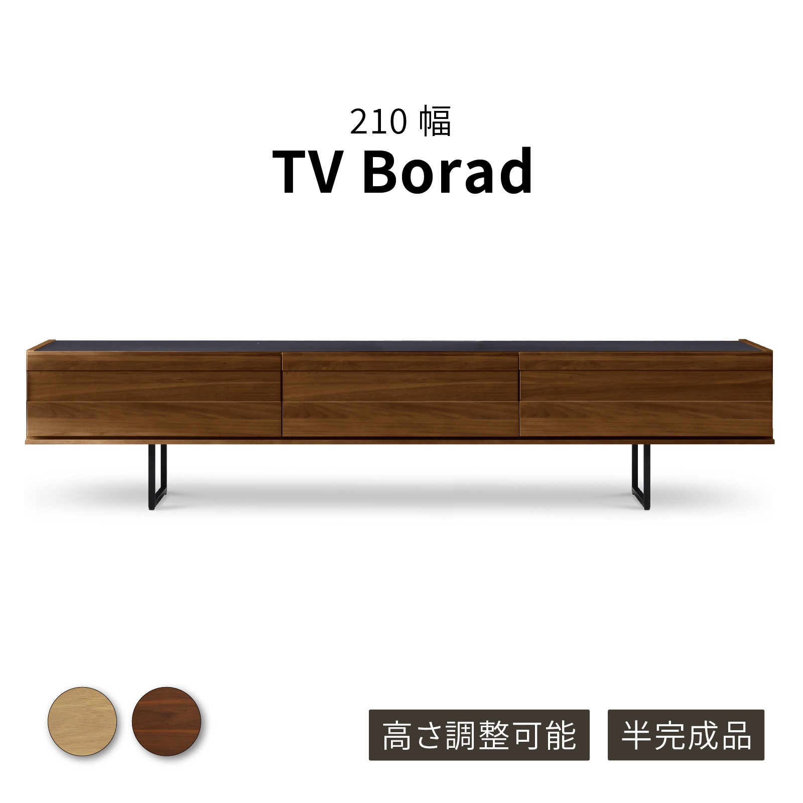 アクタス SHINE TV210 OAK テレビボード210