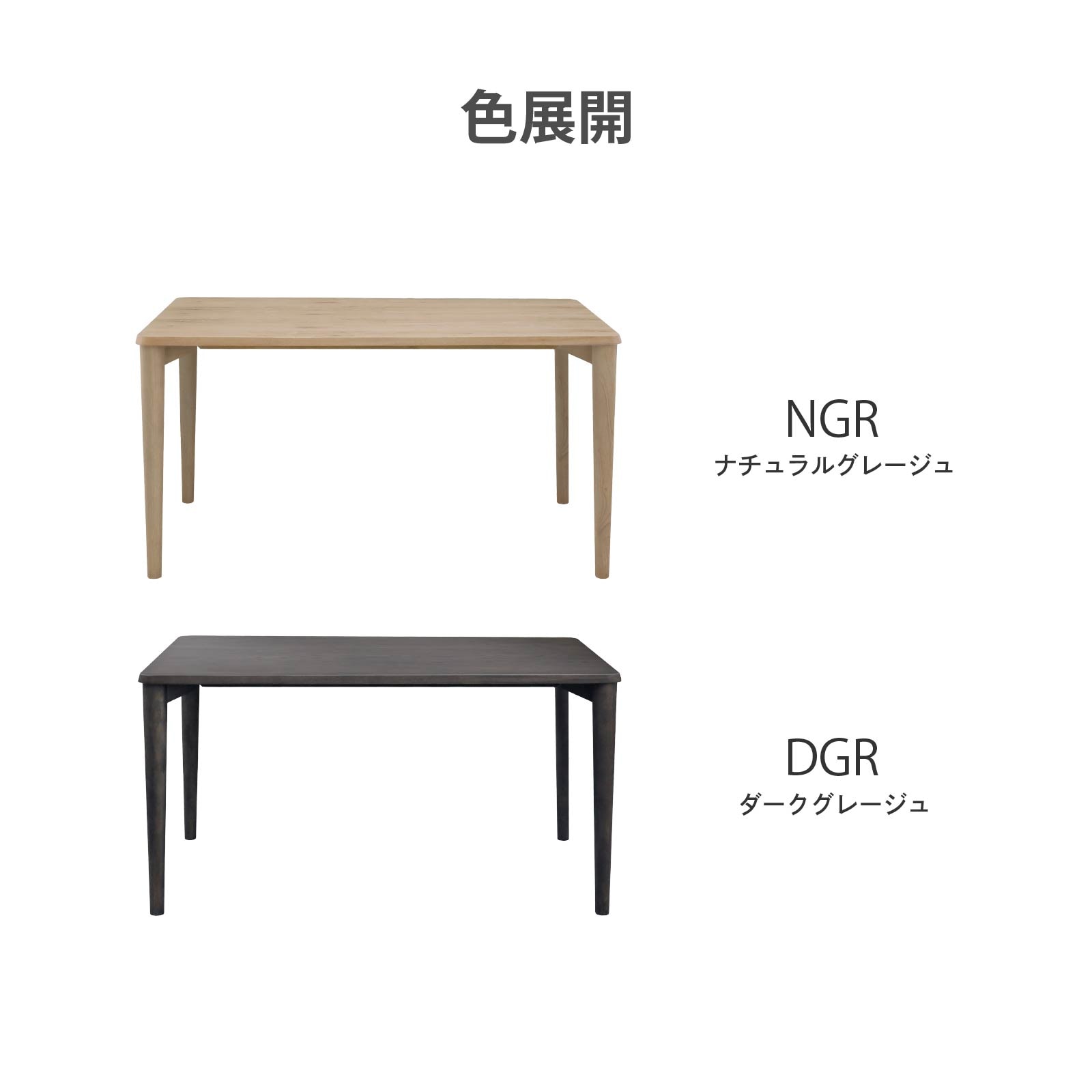 ［幅140］ ダイニングテーブル 4本脚 オーク 無垢材