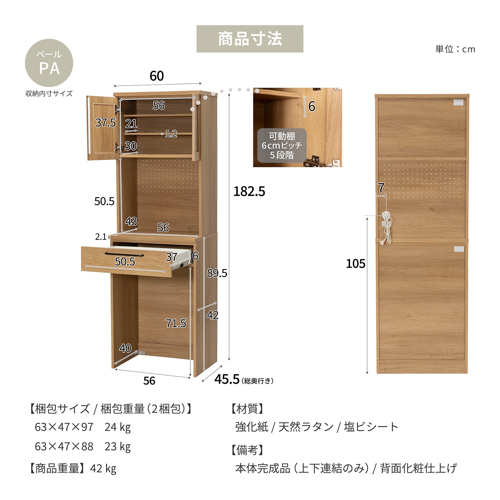 ［幅60］ ジオム ｜ 収納 ゴミ箱 スライド棚 レンジ台 キッチンボード 食器棚