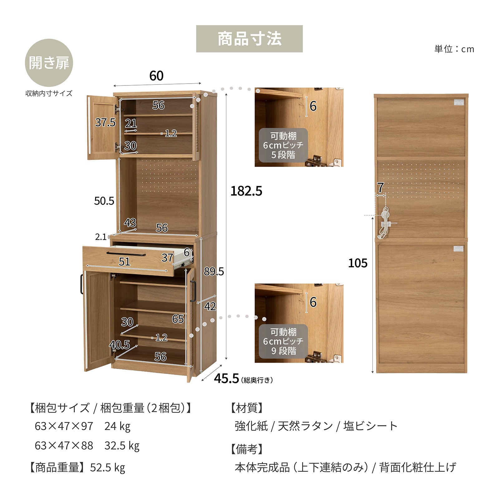 ［幅60］ ジオム ｜ 収納 ゴミ箱 スライド棚 レンジ台 キッチンボード 食器棚