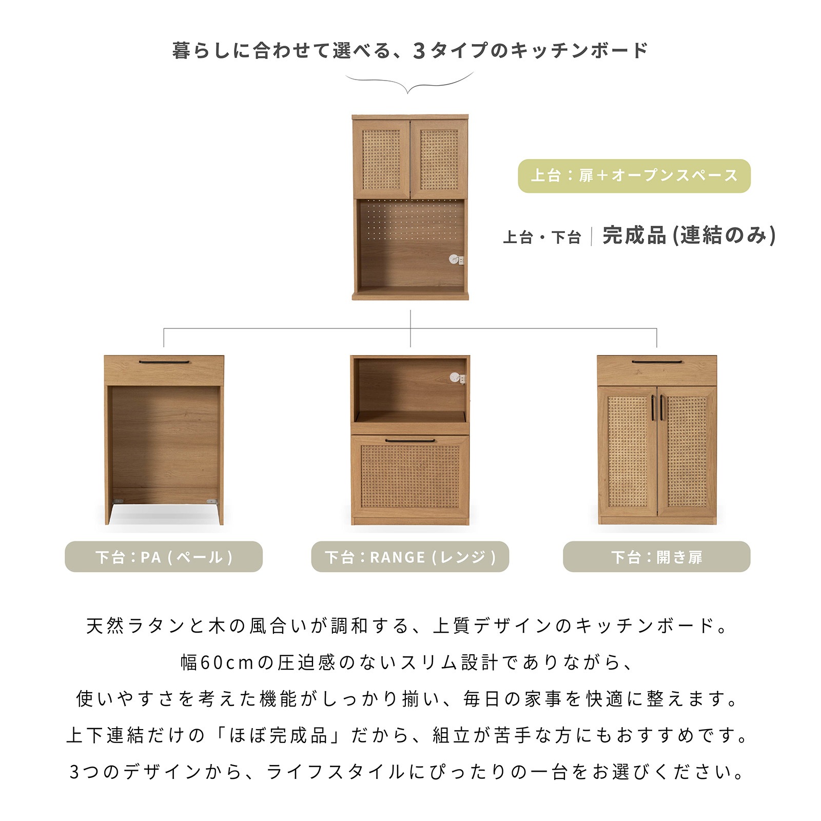 ［幅60］ ジオム ｜ 収納 ゴミ箱 スライド棚 レンジ台 キッチンボード 食器棚