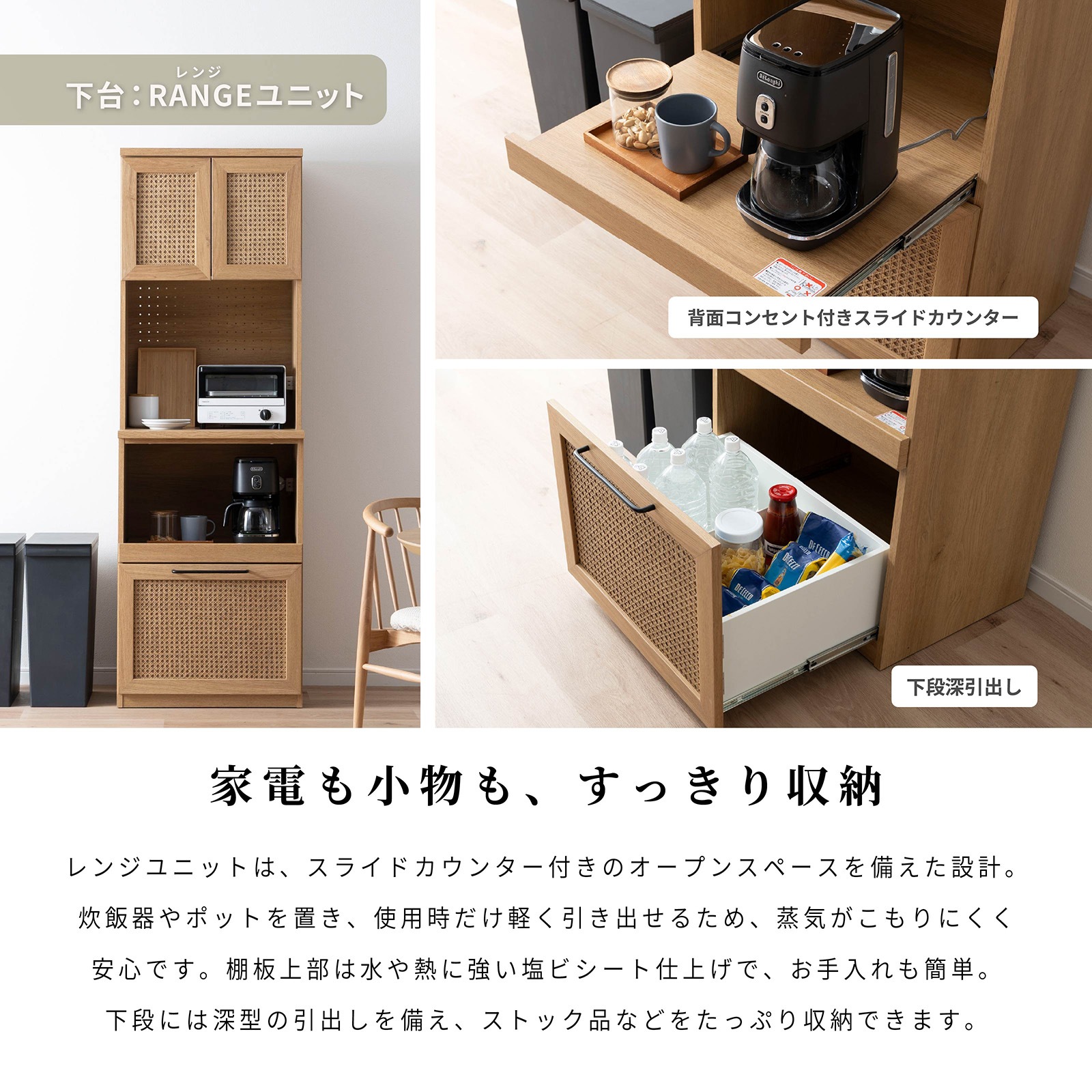 ［幅60］ ジオム ｜ 収納 ゴミ箱 スライド棚 レンジ台 キッチンボード 食器棚