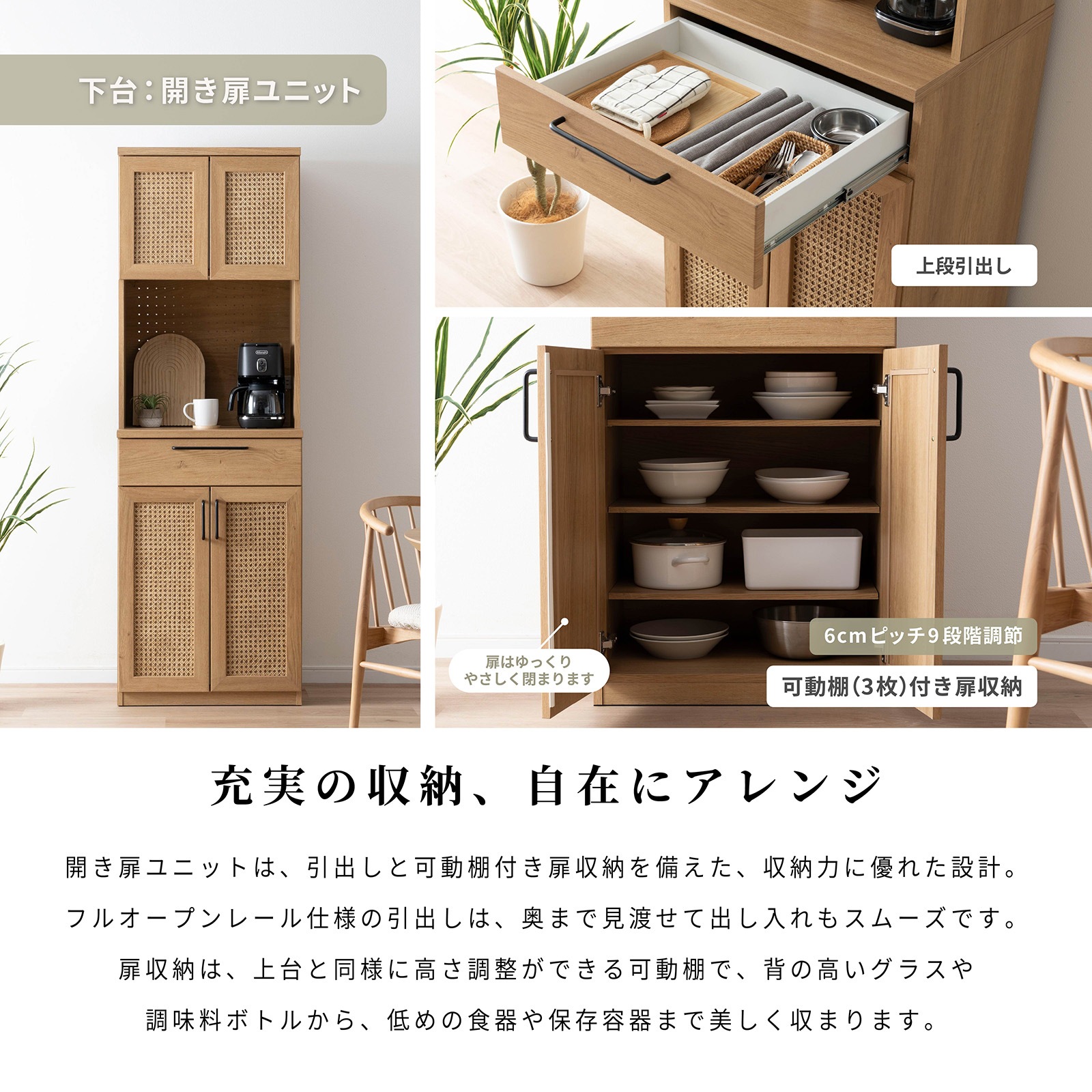 ［幅60］ ジオム ｜ 収納 ゴミ箱 スライド棚 レンジ台 キッチンボード 食器棚