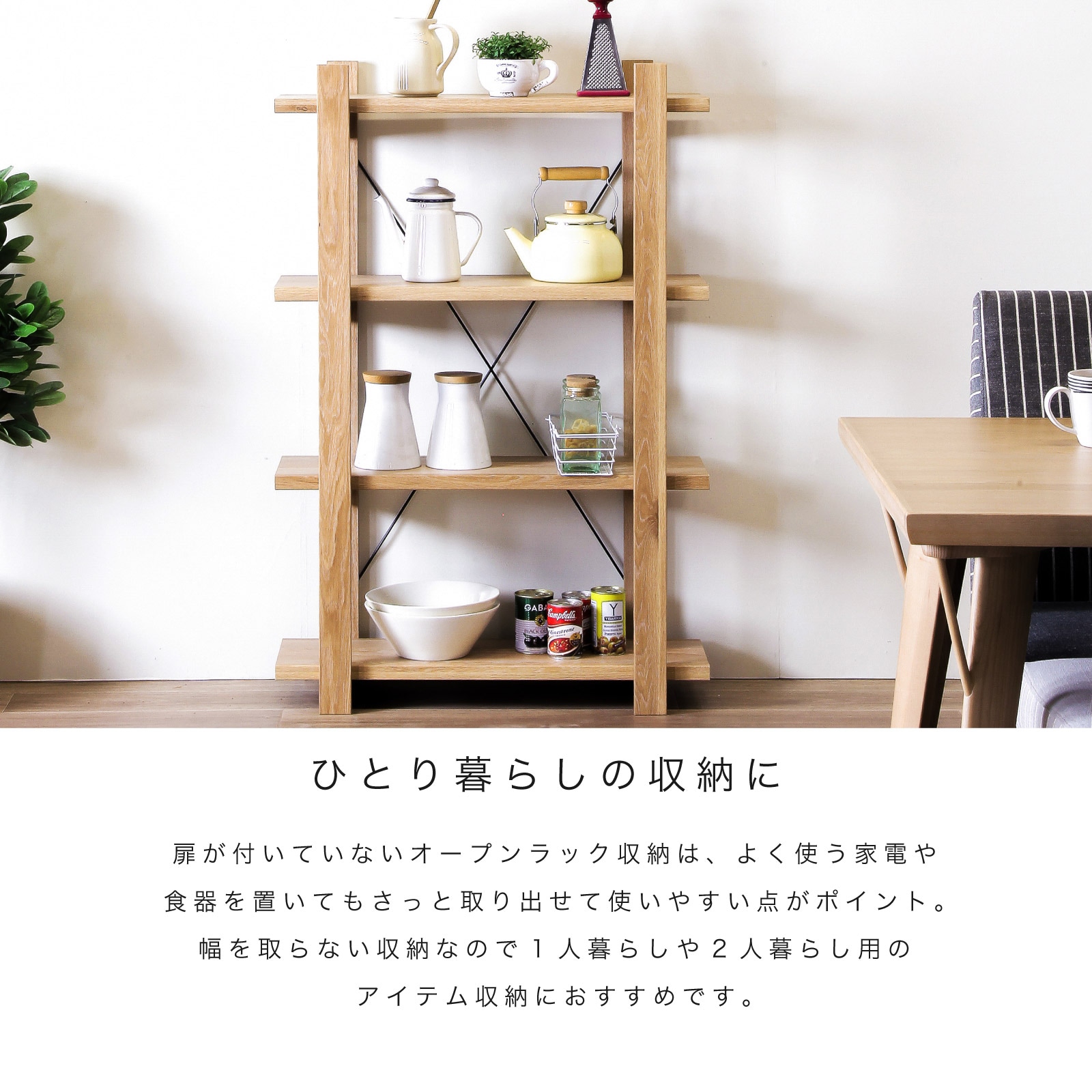 収納 オープンラック 4段 フリーラック MY 80 オープンラック｜家具の