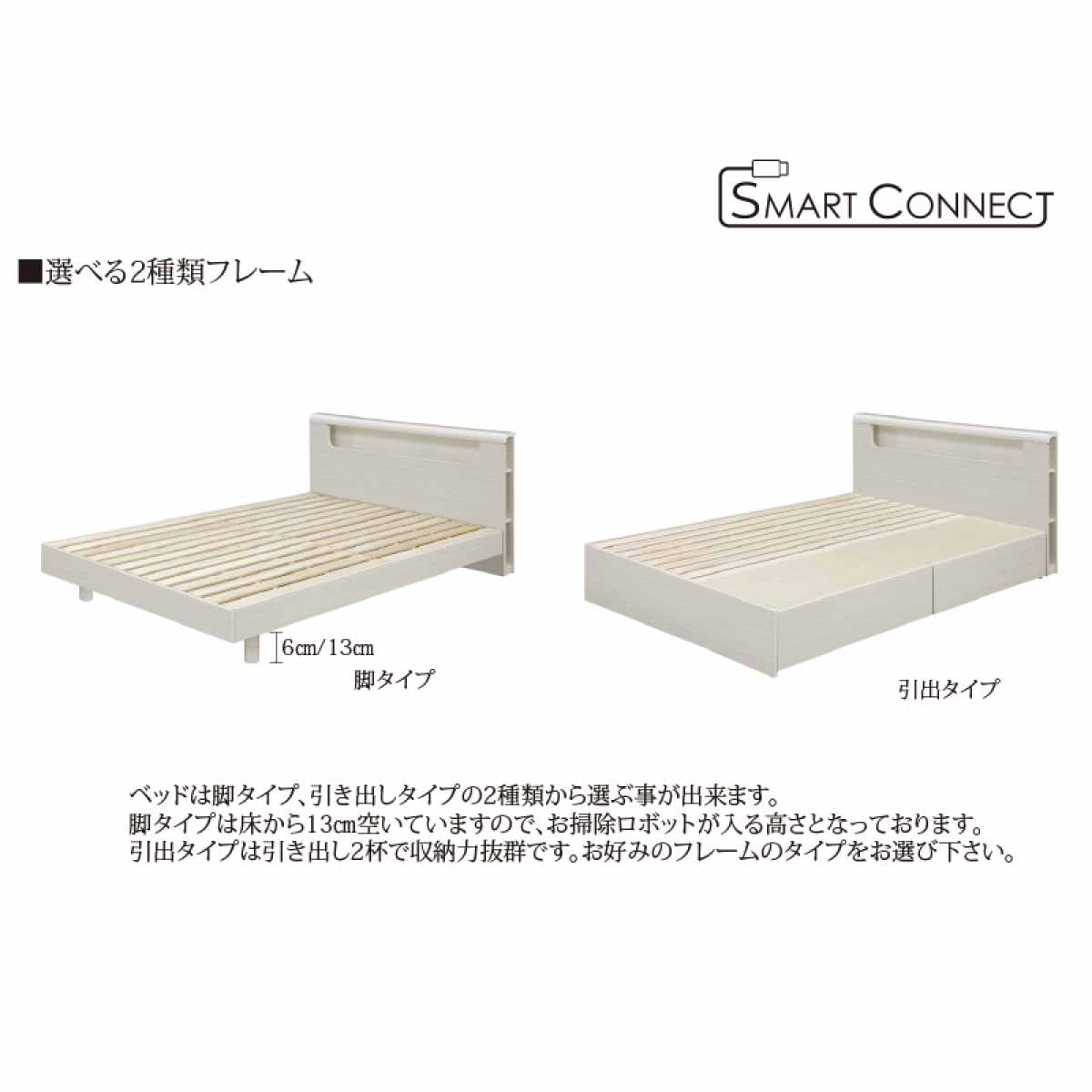 ［シングル］ レナータ S  |  ベッドフレーム シングルベッド すのこベッド ハイグロス 白木目 宮棚 脚付き