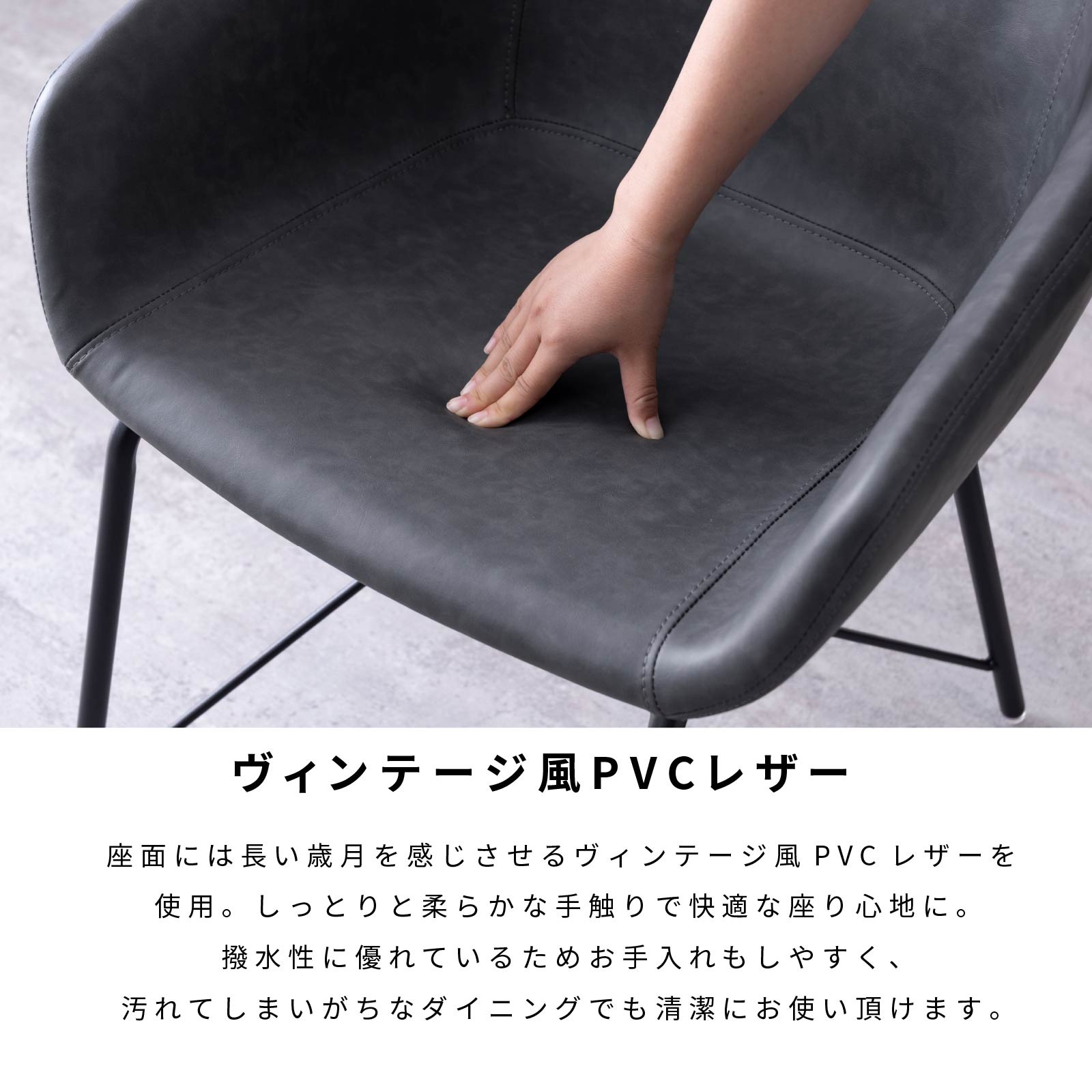 【2脚セット】［座面高43.5］ インダストリアルチェア ｜ アイアン脚 モノトーン PVSレザー ダイニングチェア 画像5