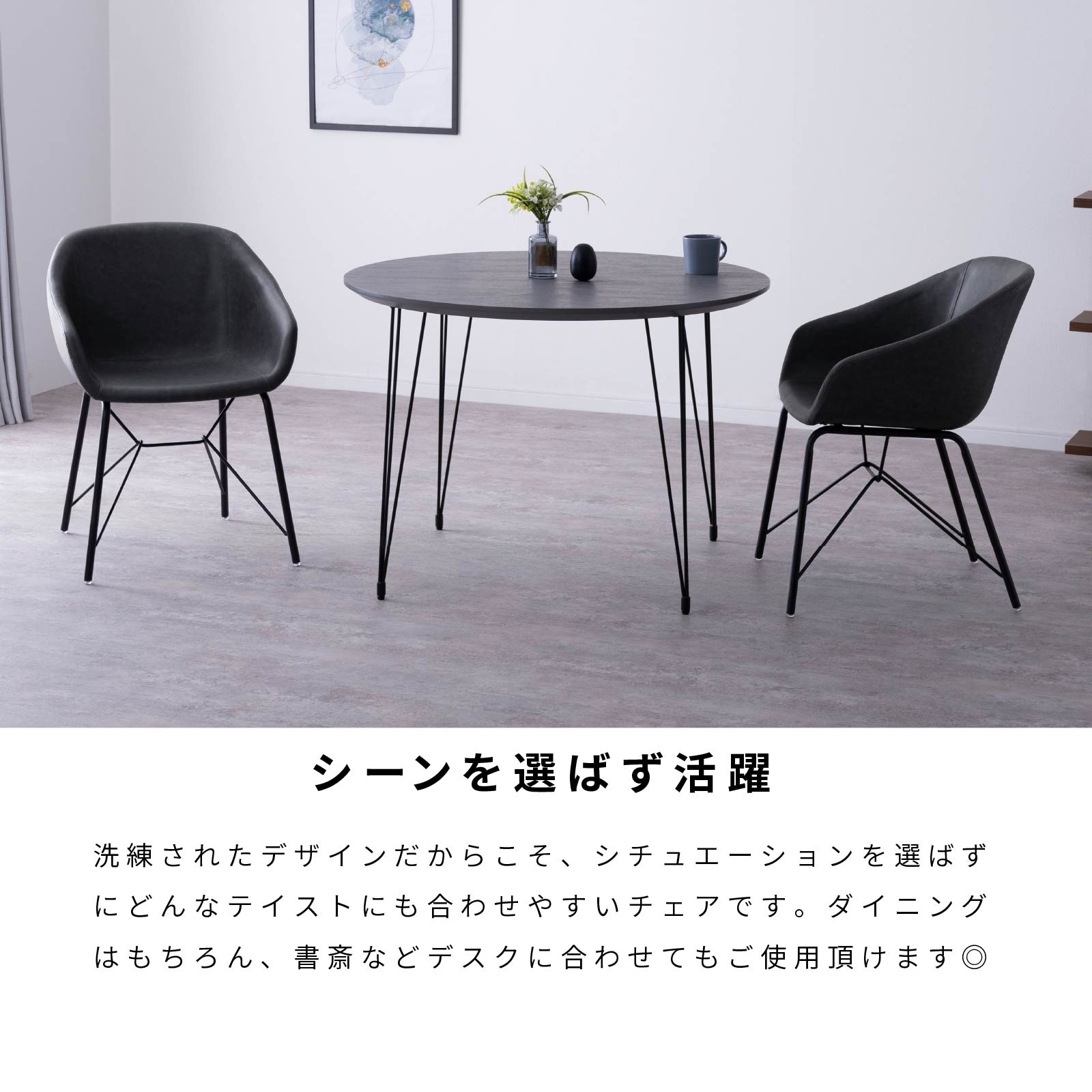 【2脚セット】［座面高43.5］ インダストリアルチェア ｜ アイアン脚 モノトーン PVSレザー ダイニングチェア 画像7