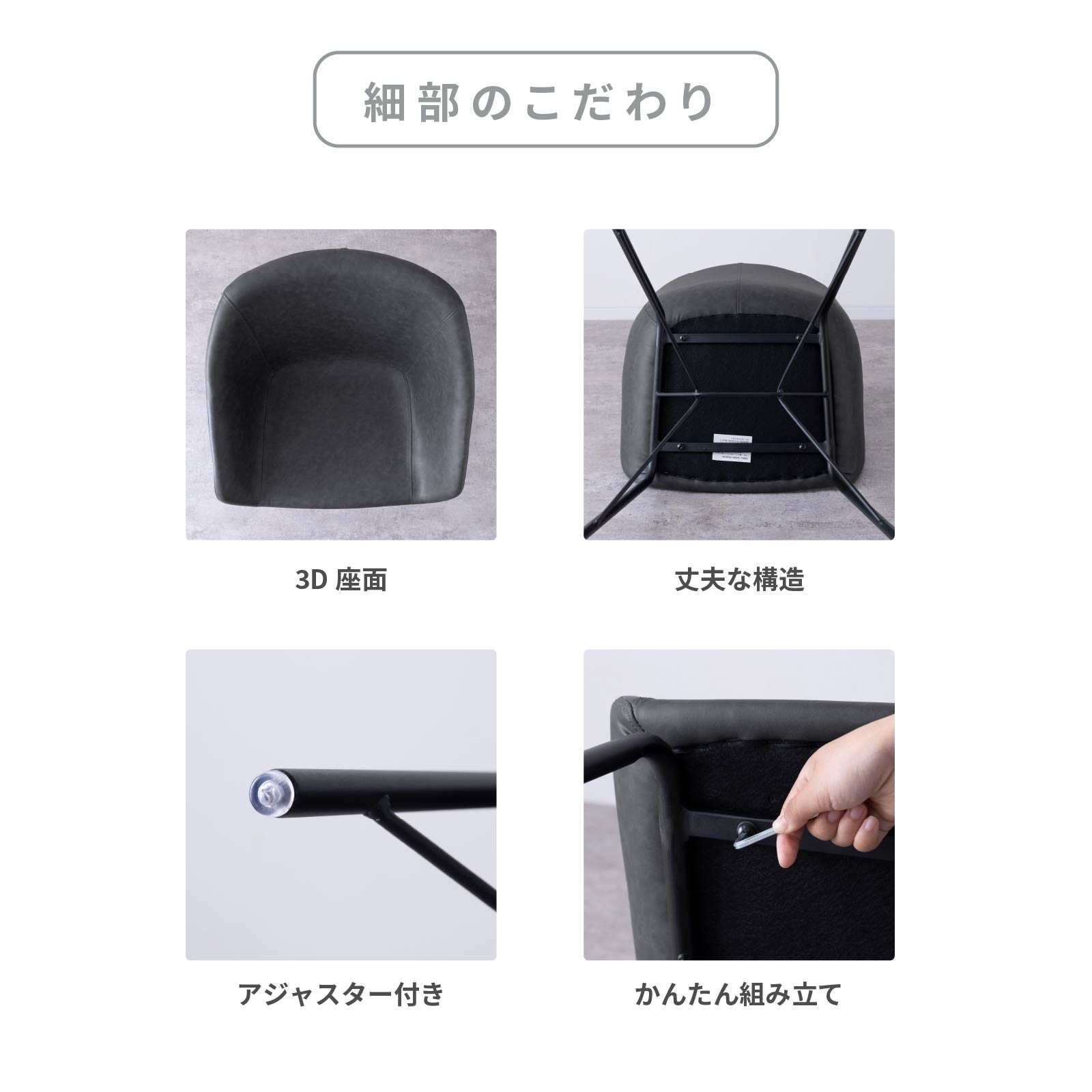 【2脚セット】［座面高43.5］ インダストリアルチェア ｜ アイアン脚 モノトーン PVSレザー ダイニングチェア 画像9