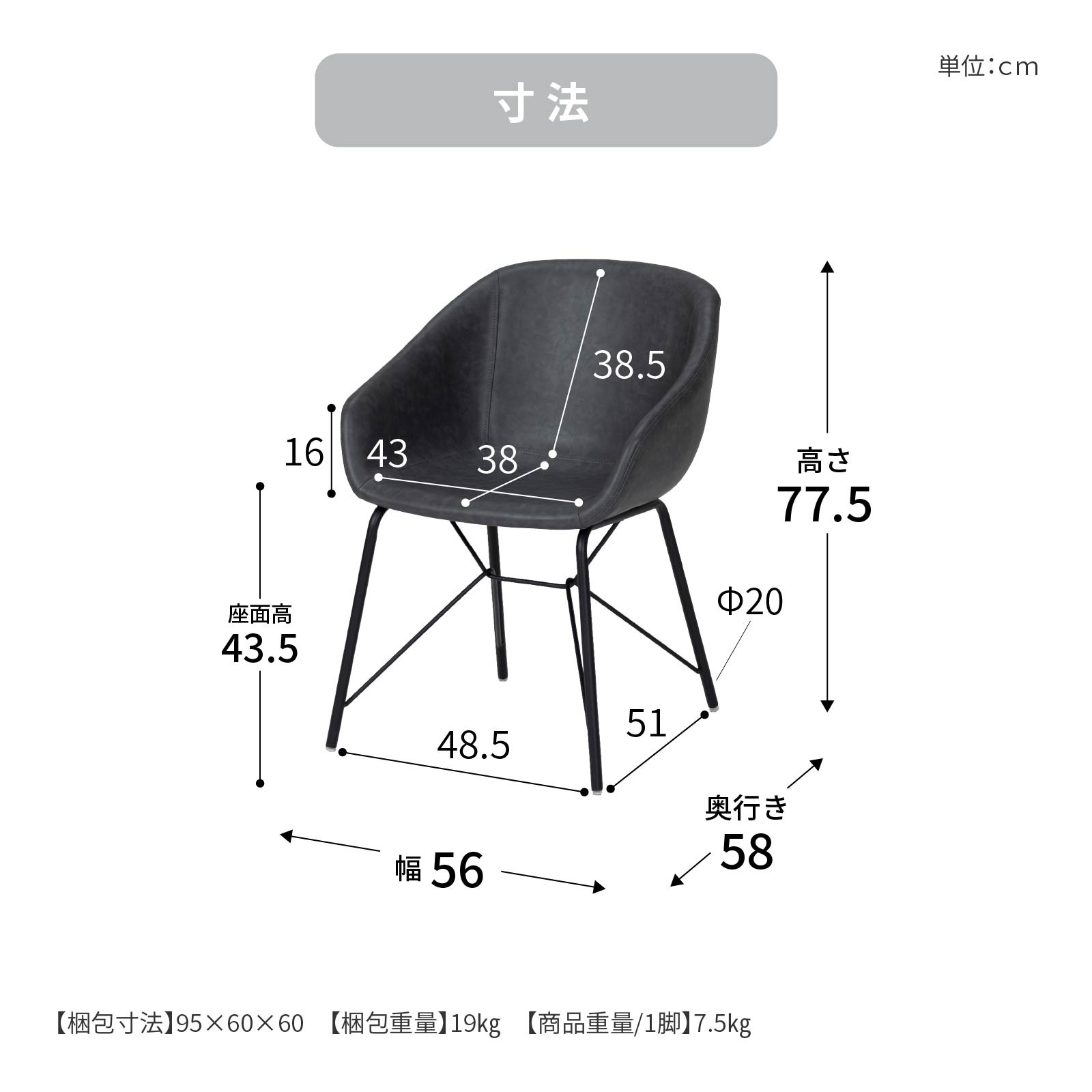 【2脚セット】［座面高43.5］ インダストリアルチェア ｜ アイアン脚 モノトーン PVSレザー ダイニングチェア 画像10