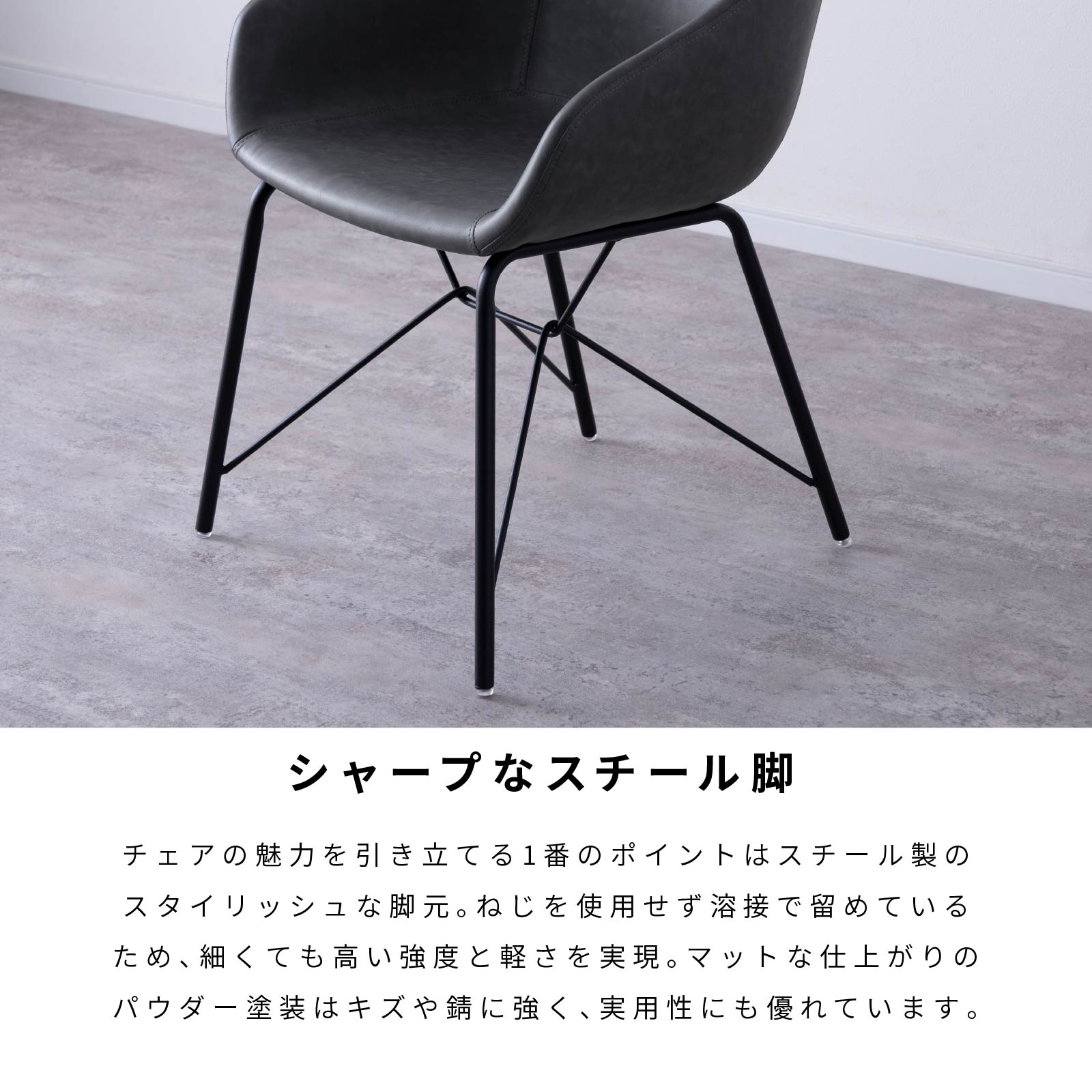 【2脚セット】［座面高43.5］ インダストリアルチェア ｜ アイアン脚 モノトーン PVSレザー ダイニングチェア 画像4