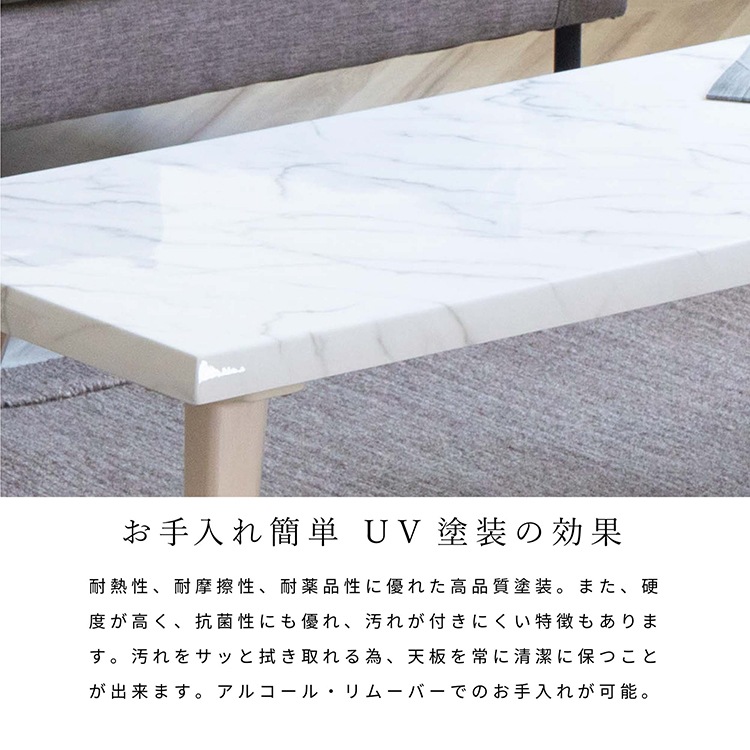 ［幅110］ ウェム ｜ UV リビングテーブル ローテーブル センターテーブル