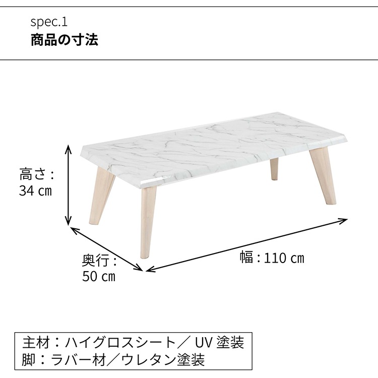 ［幅110］ ウェム ｜ UV リビングテーブル ローテーブル センターテーブル