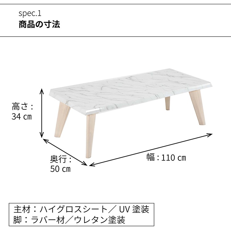 [幅110/高さ34] ローテーブル 大理石調 リビングテーブル 石目柄 白 ホワイト 黒 ブラック 木脚 ラバー センターテーブル