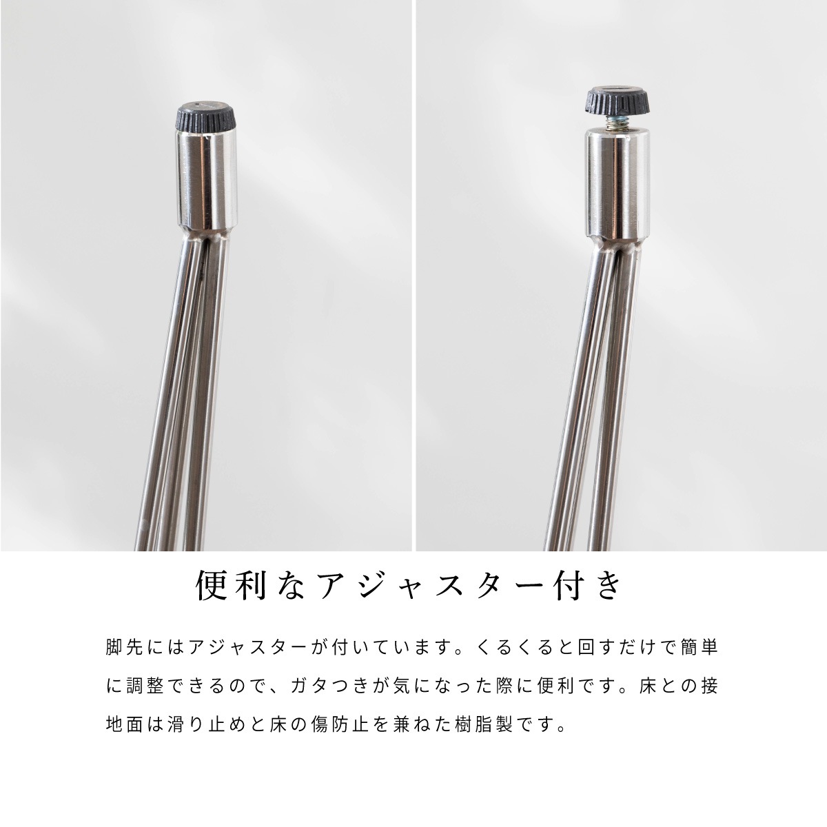 【パーツ単品】 ステンレス脚 diy 単品 テーブル脚 ステンレス 8mm 細め 4脚セット テーブル 脚 パーツ 4本セット アジャスター付き スタイリッシュ 無骨 脚のみ ダイニングテーブル 天板 幅 80 90 100 110 120 130 140 cm デスク 机 4本脚 サビにくい レッグ