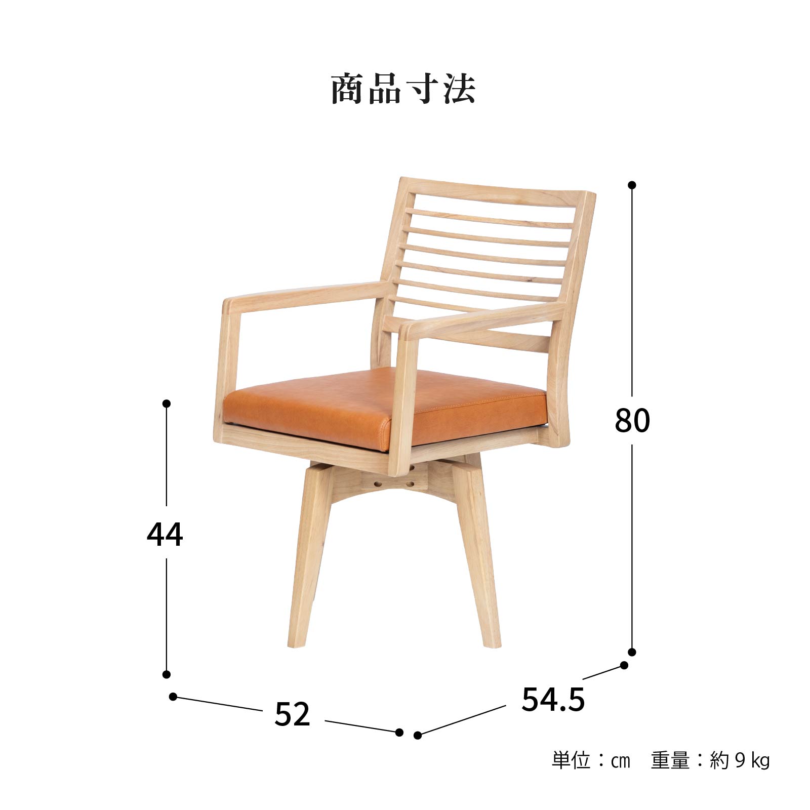 回転チェア 北欧 回転 椅子 ダイニングチェア PVC レザー カバーリング ファブリック アームチェア イス 肘付き 木製 合皮