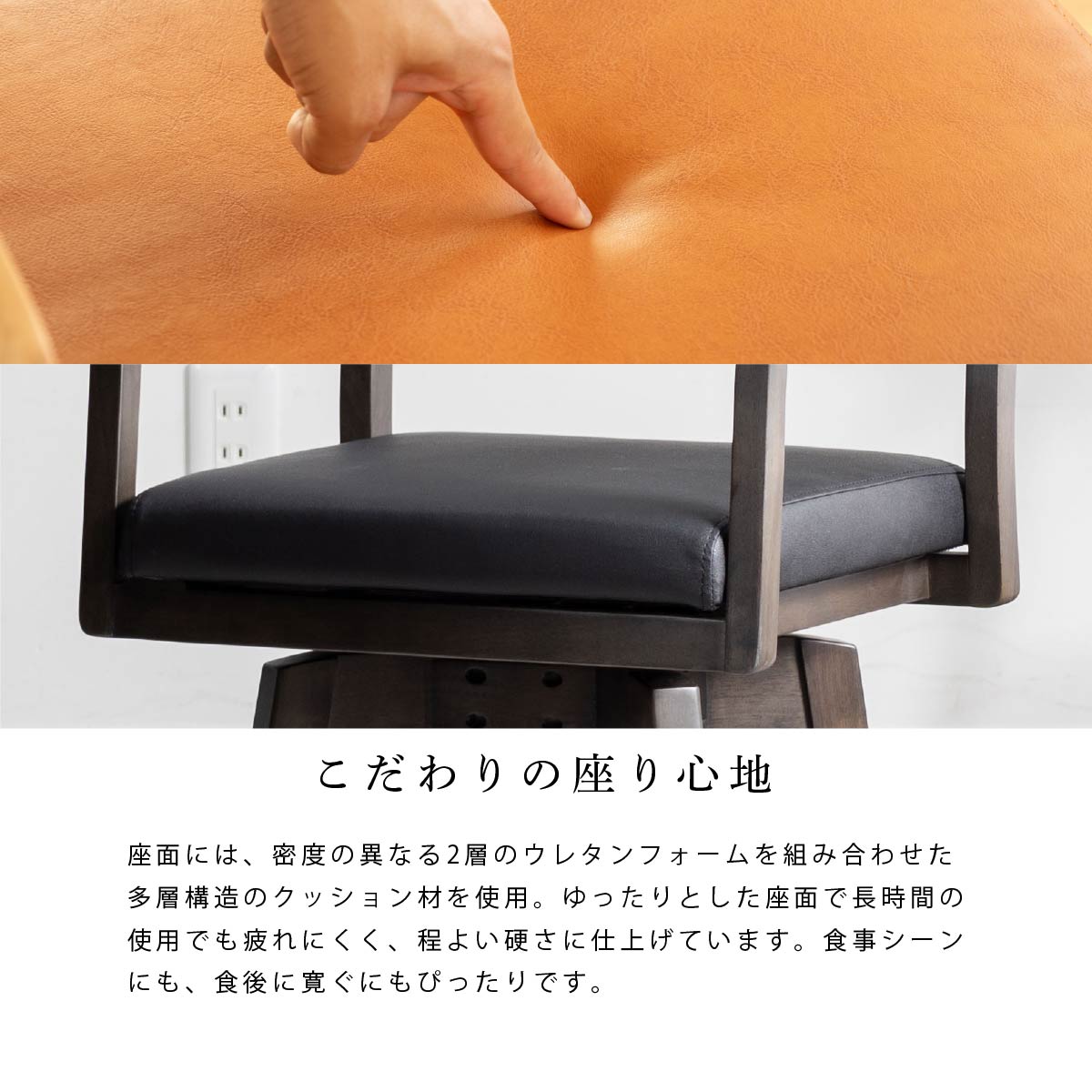 ［座面高44］ モラーラ ｜ 肘付き 回転 ダイニングチェア
