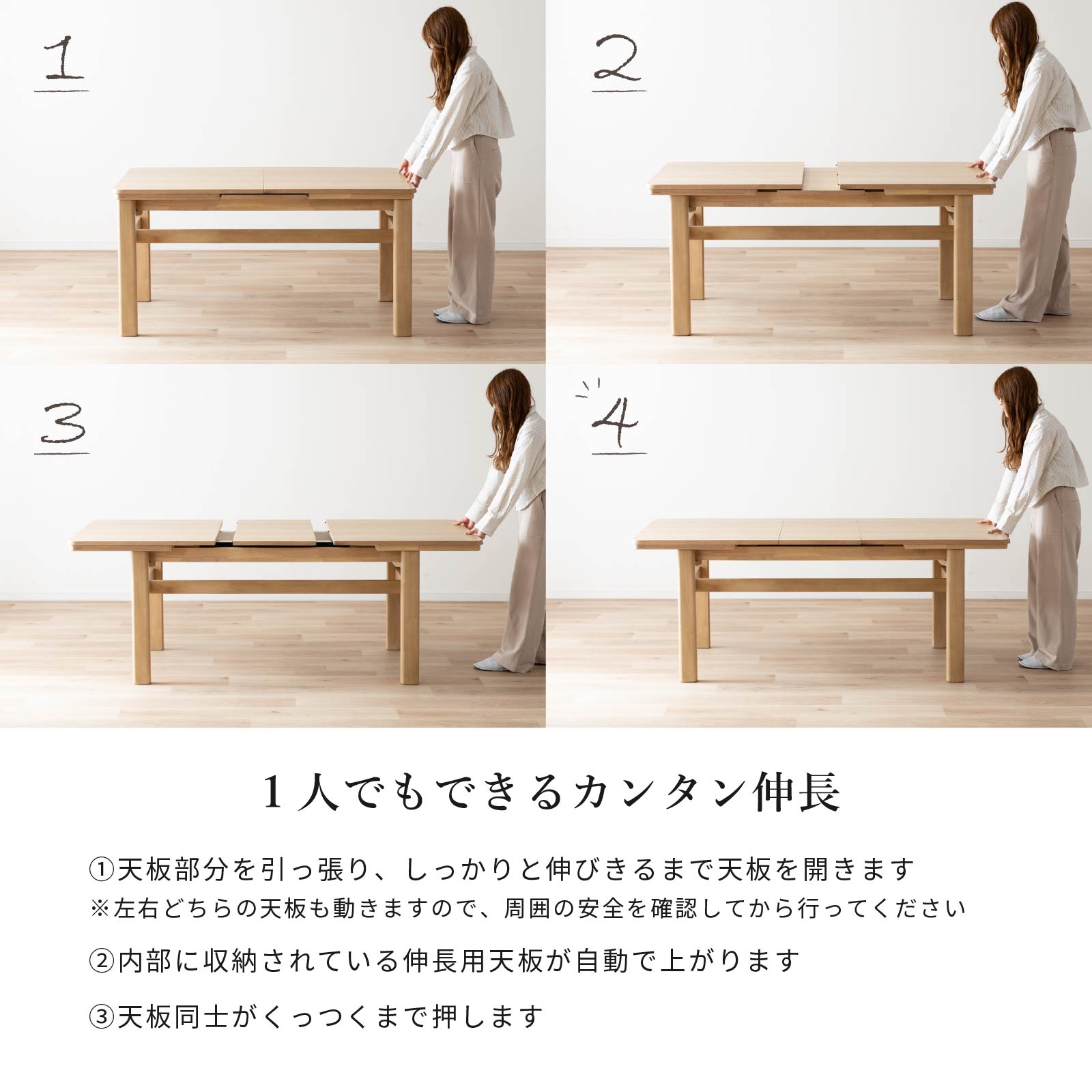 幅145］ 伸長 ダイニングテーブル 4本脚 オーク 無垢材