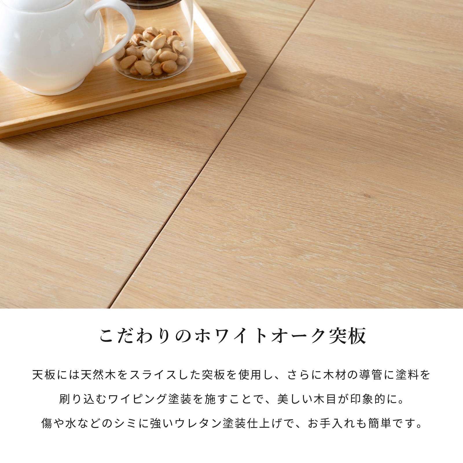 ［幅145］ 伸長 ダイニングテーブル 4本脚 オーク 無垢材