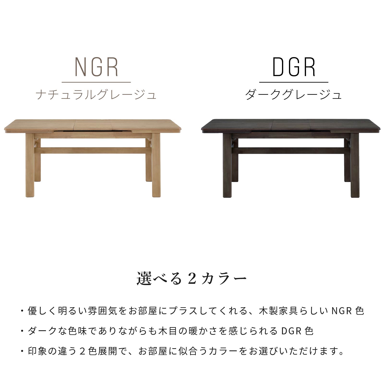 ［幅145］ 伸長 ダイニングテーブル 4本脚 オーク 無垢材