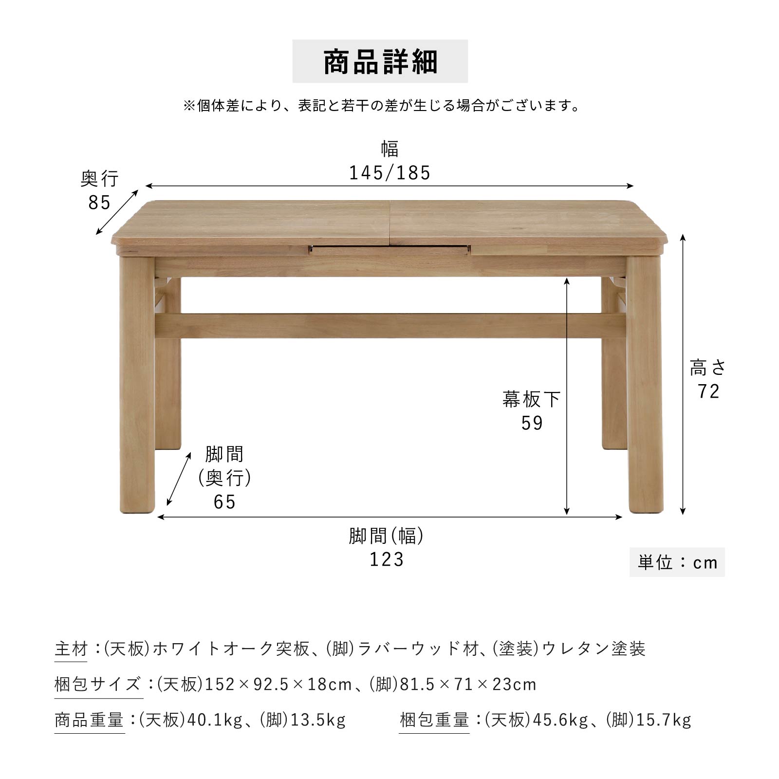 ［幅145］ 伸長 ダイニングテーブル 4本脚 オーク 無垢材