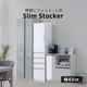 ［幅40］ スリム ｜ 隙間 キッチン 収納