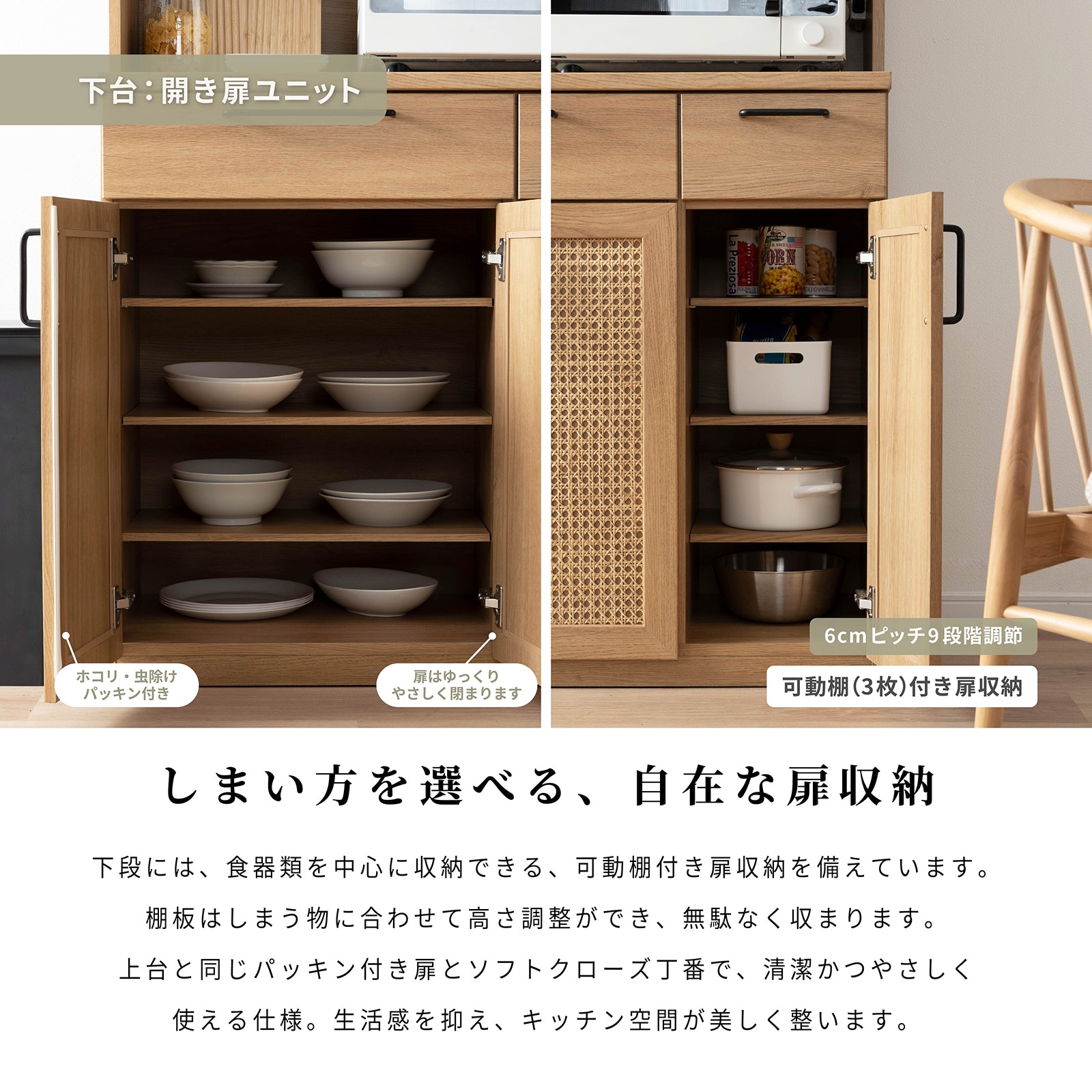 ［幅90］ ジオム ｜ 収納 ゴミ箱 スライド棚 レンジ台 キッチンボード 食器棚