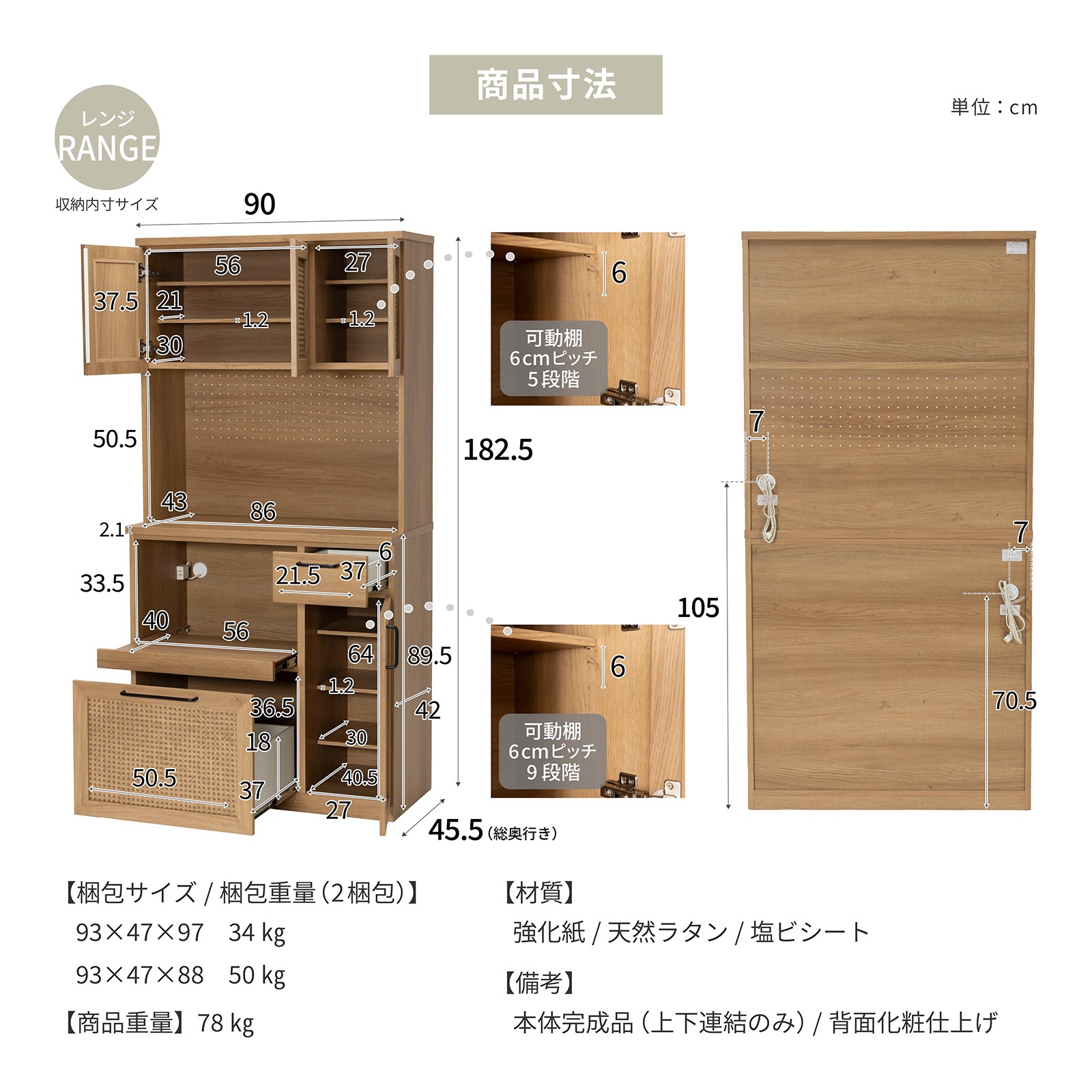 ［幅90］ ジオム ｜ 収納 ゴミ箱 スライド棚 レンジ台 キッチンボード 食器棚