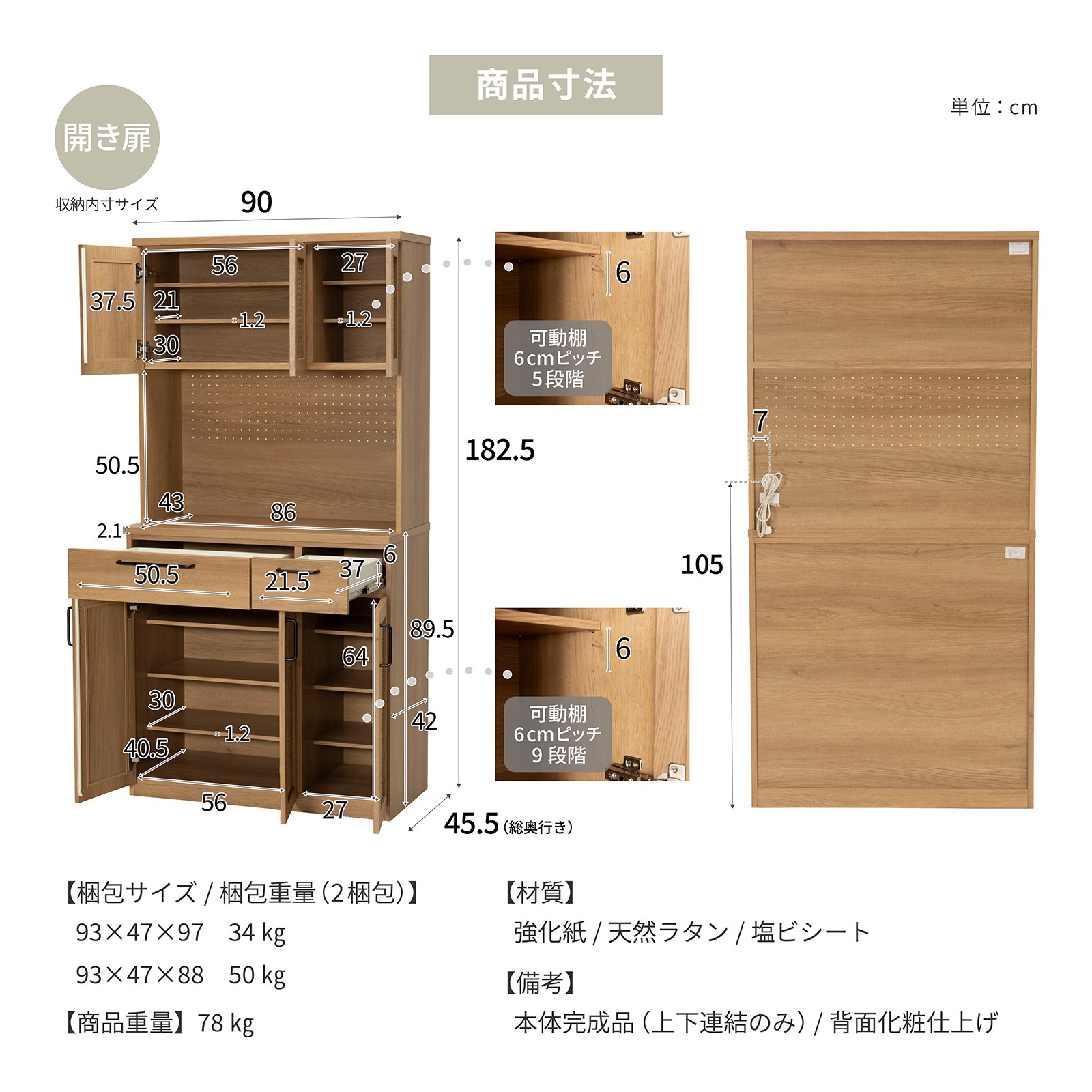 ［幅90］ ジオム ｜ 収納 ゴミ箱 スライド棚 レンジ台 キッチンボード 食器棚