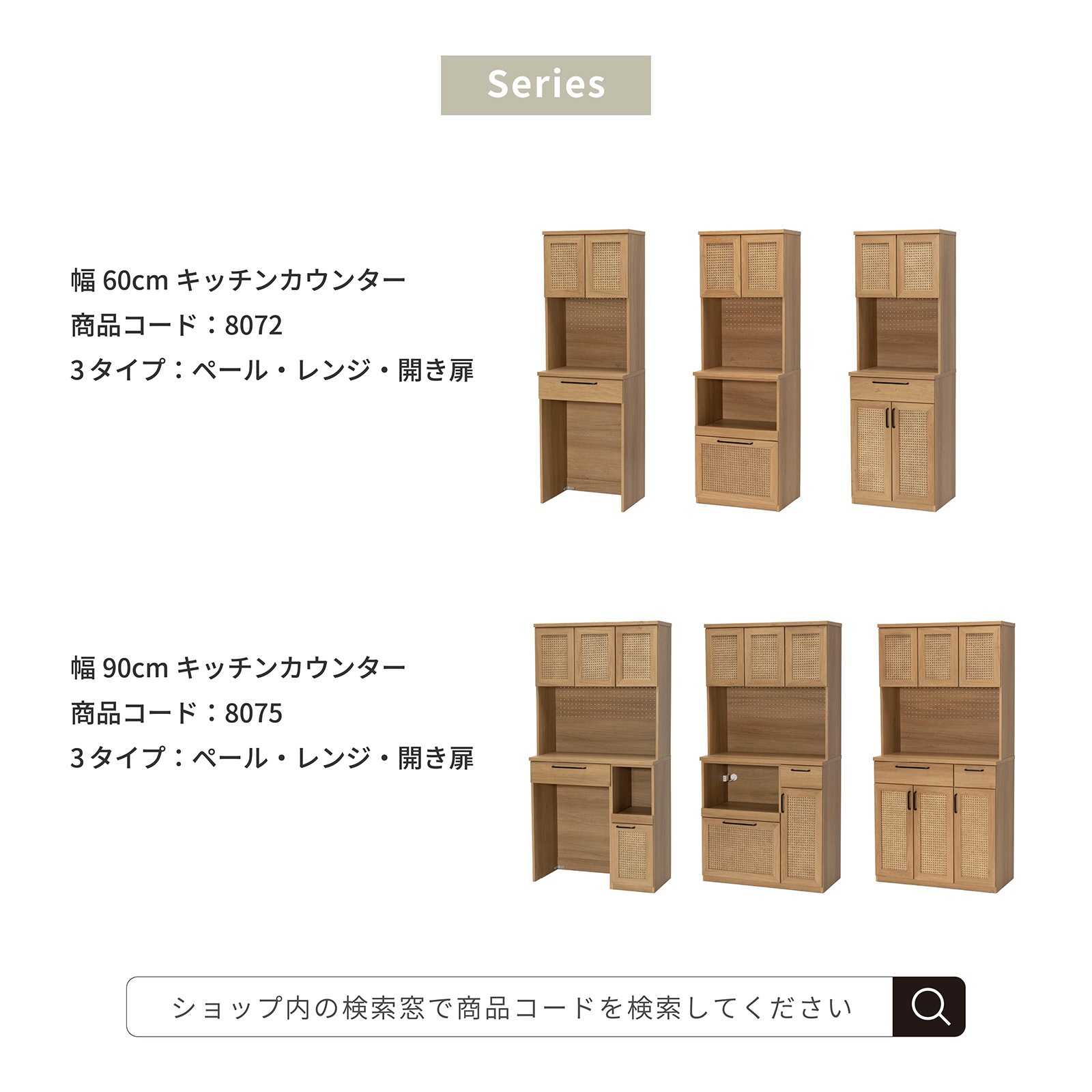 ［幅90］ ジオム ｜ 収納 ゴミ箱 スライド棚 レンジ台 キッチンボード 食器棚