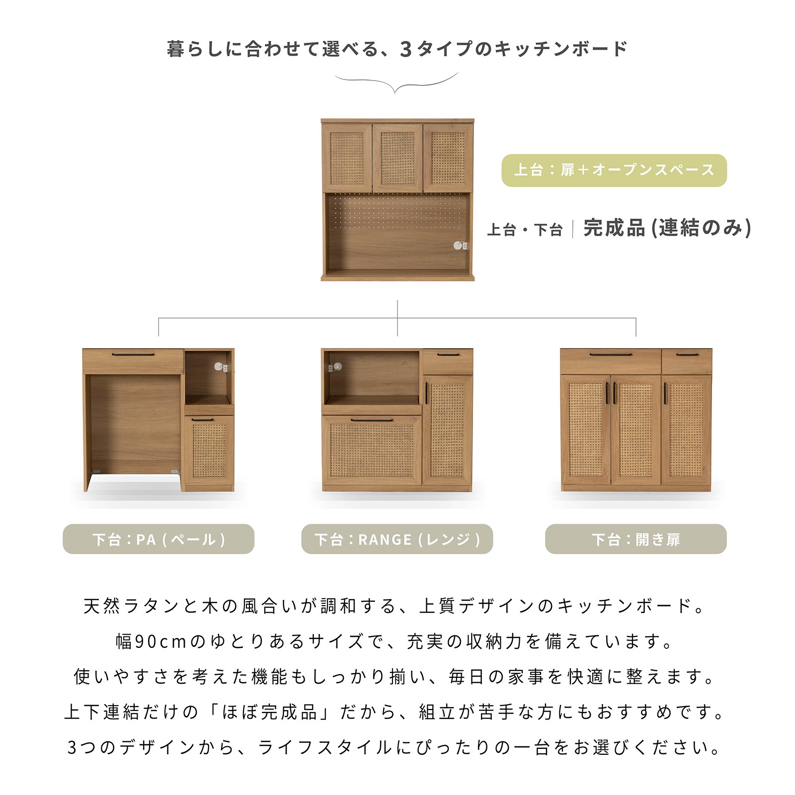 ［幅90］ ジオム ｜ 収納 ゴミ箱 スライド棚 レンジ台 キッチンボード 食器棚