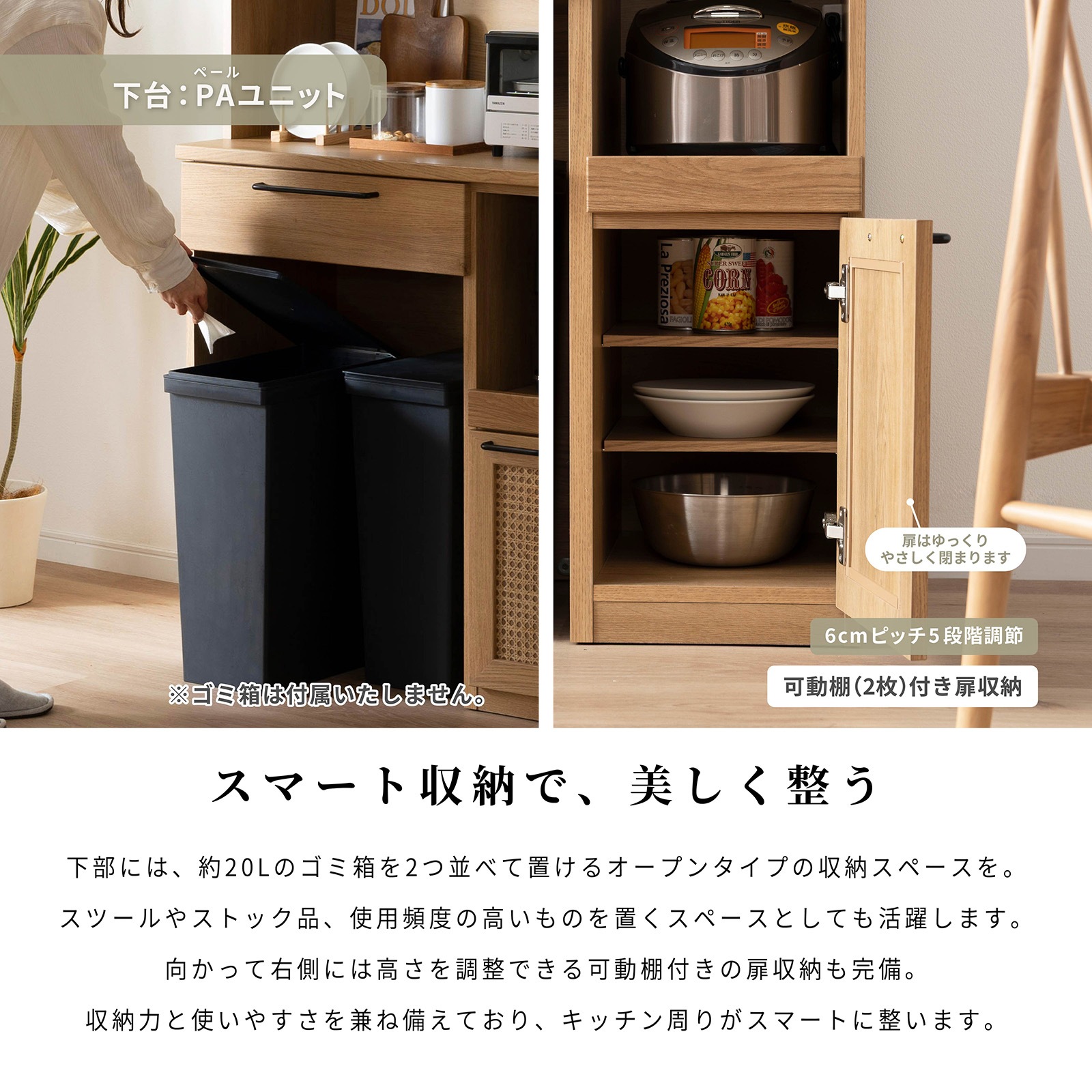 ［幅90］ ジオム ｜ 収納 ゴミ箱 スライド棚 レンジ台 キッチンボード 食器棚